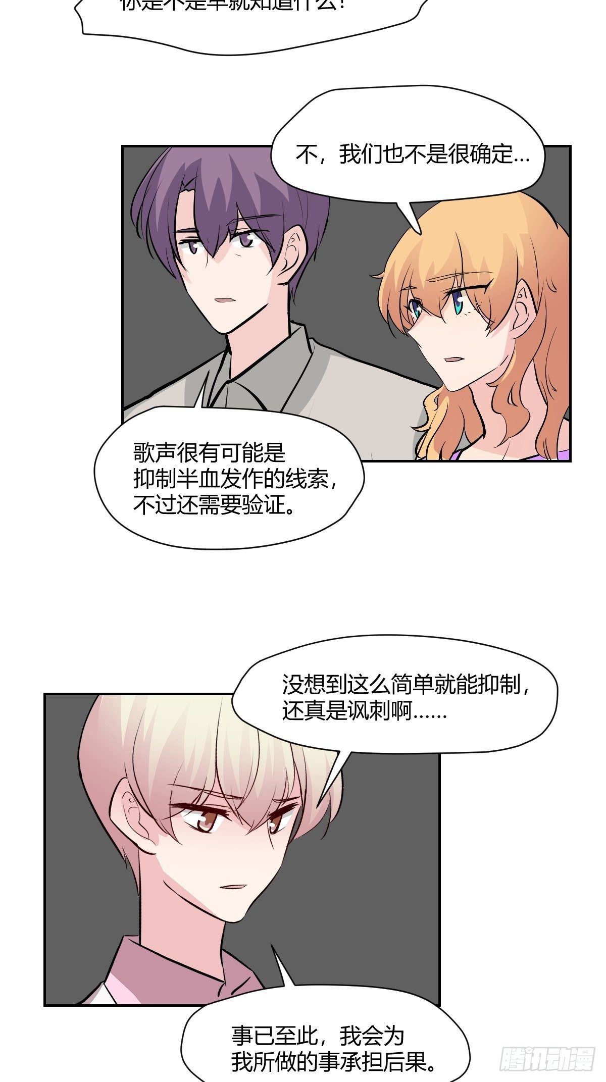 最终话 红色的羁绊-第82话