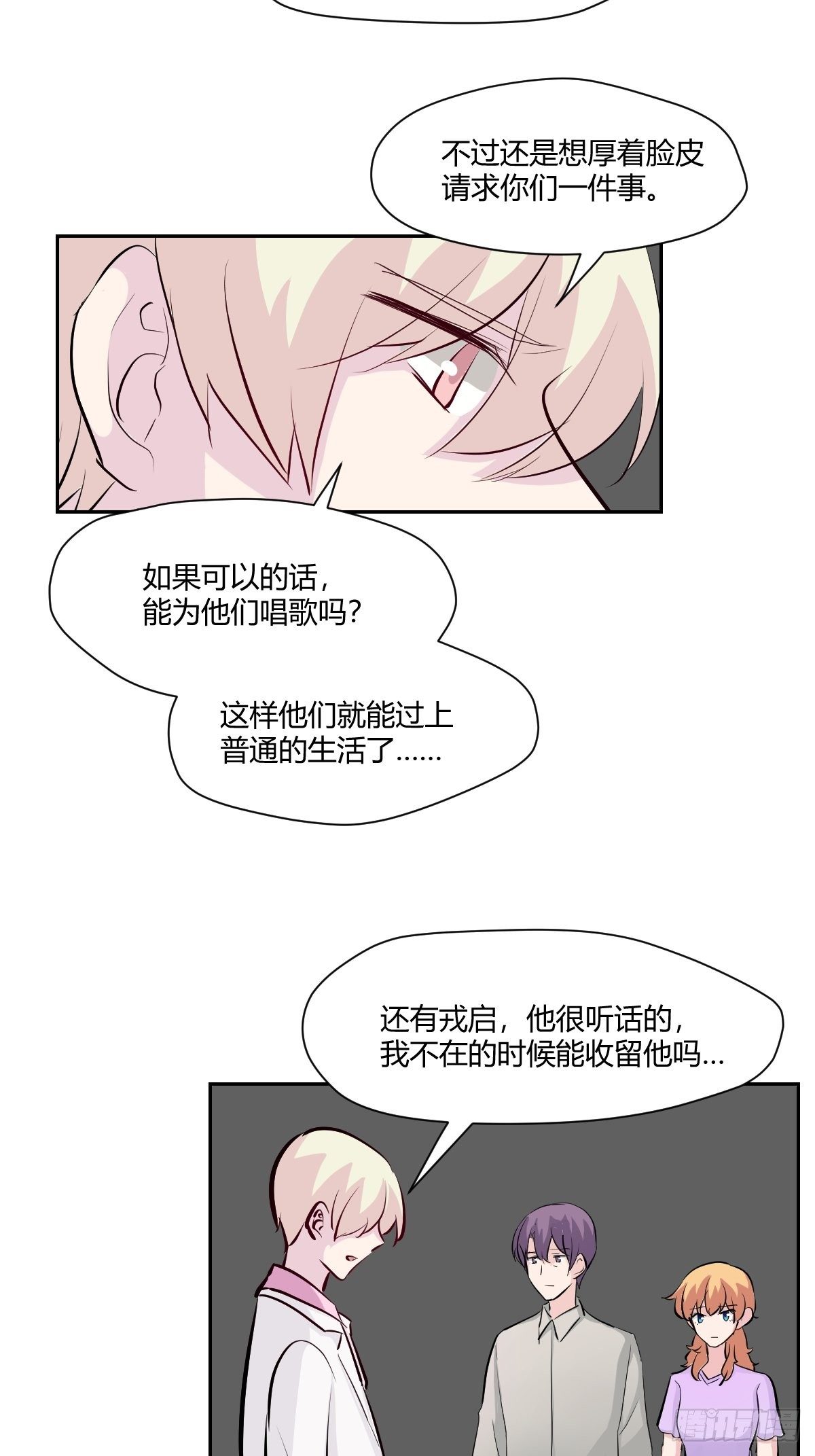 最终话 红色的羁绊-第82话