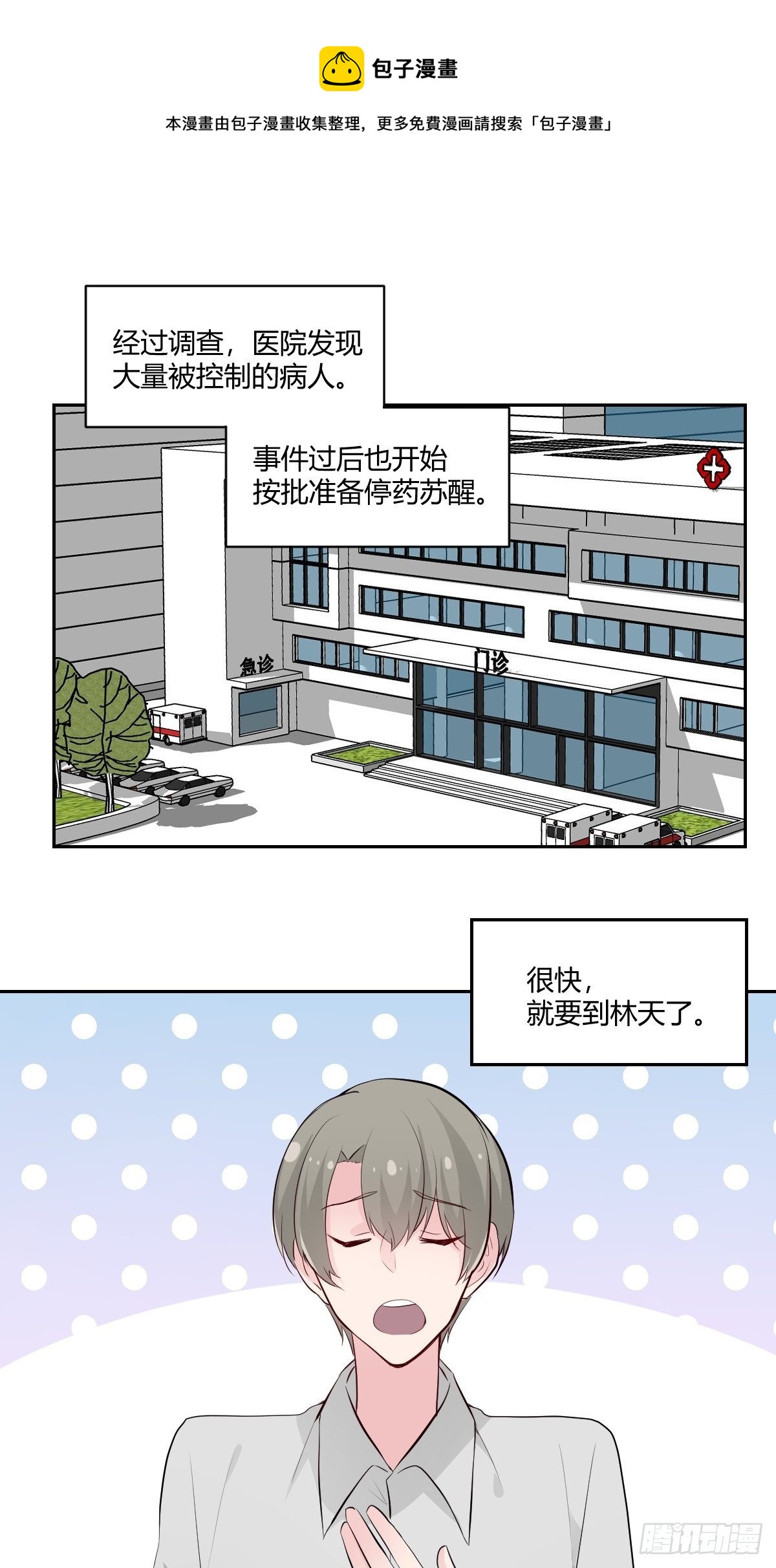 番外2(1/2)-第84话