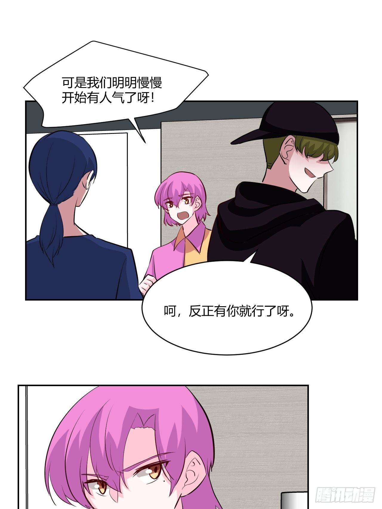 番外2(1/2)-第84话