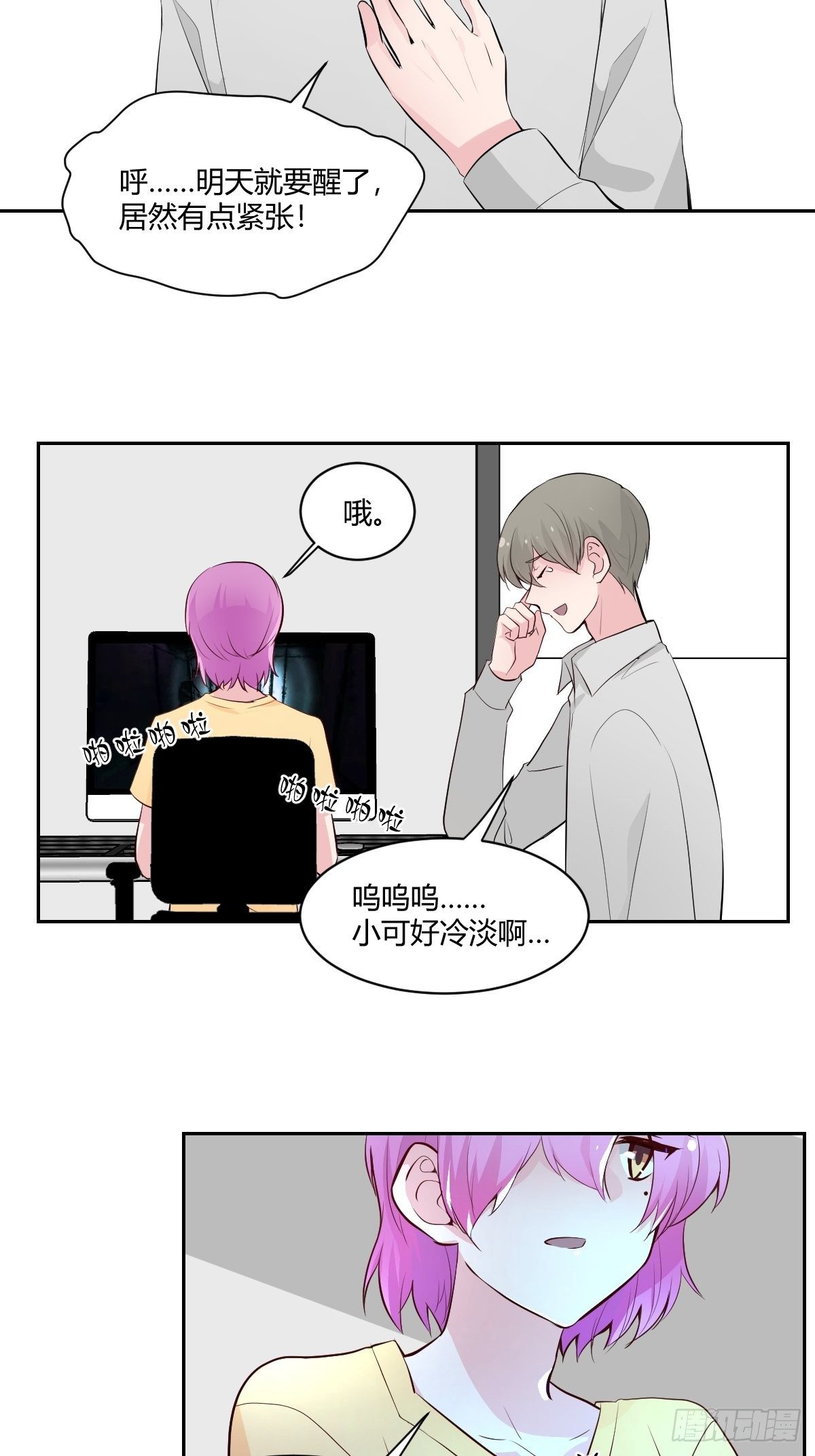 番外2(1/2)-第84话