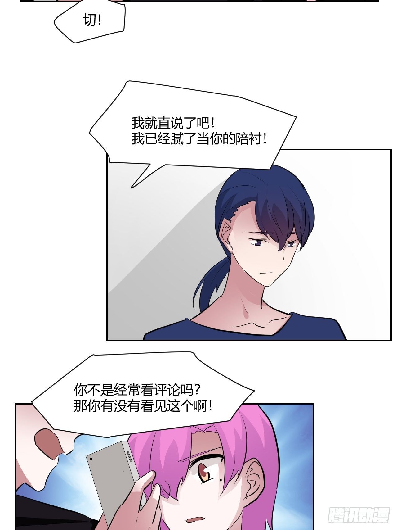 番外2(1/2)-第84话