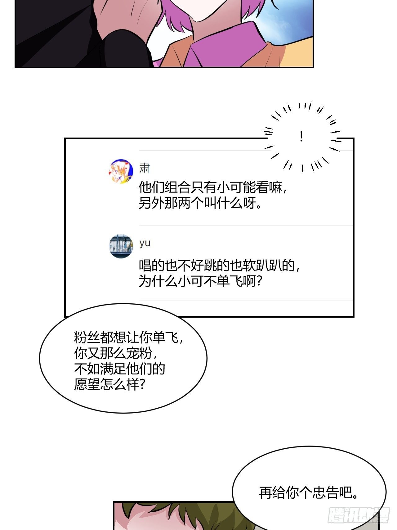 番外2(1/2)-第84话
