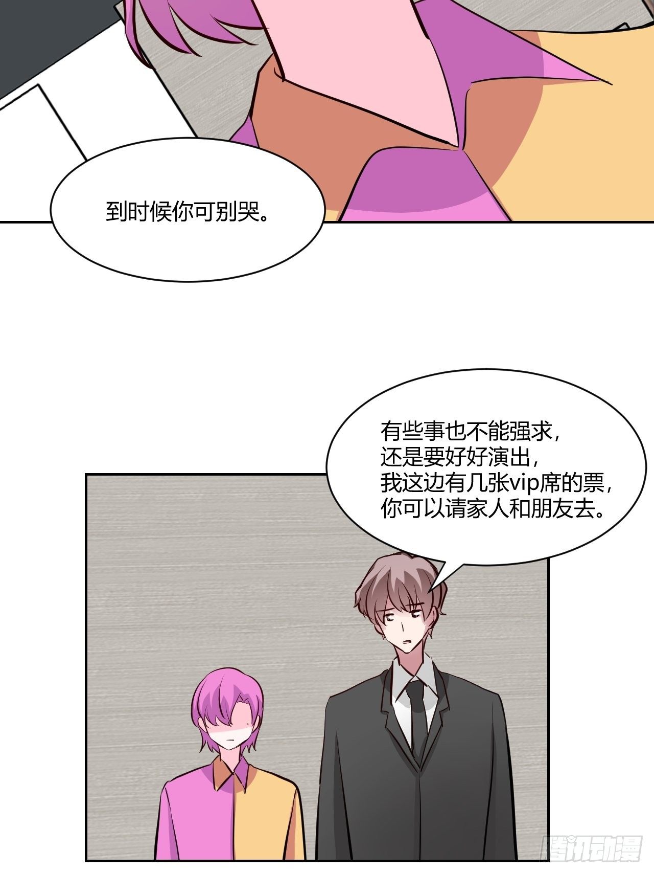 番外2(1/2)-第84话
