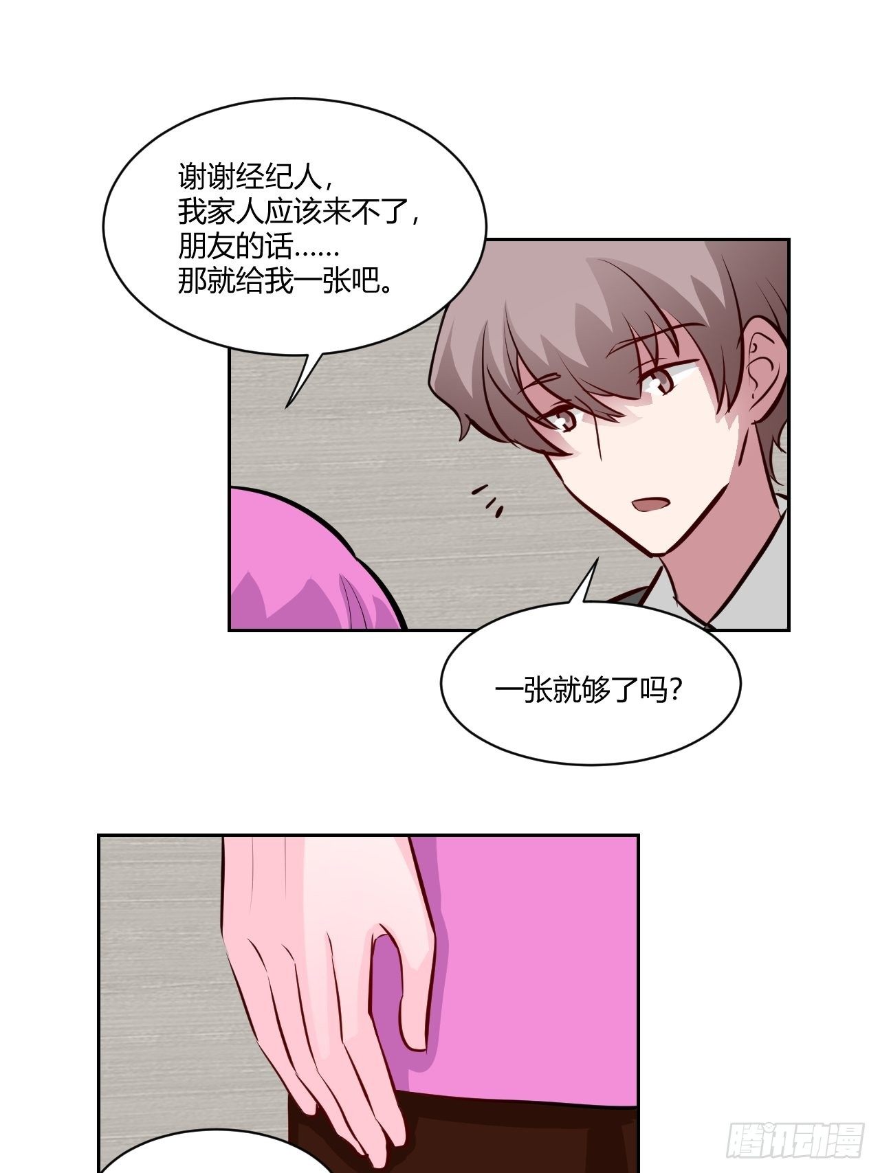 番外2(1/2)-第84话