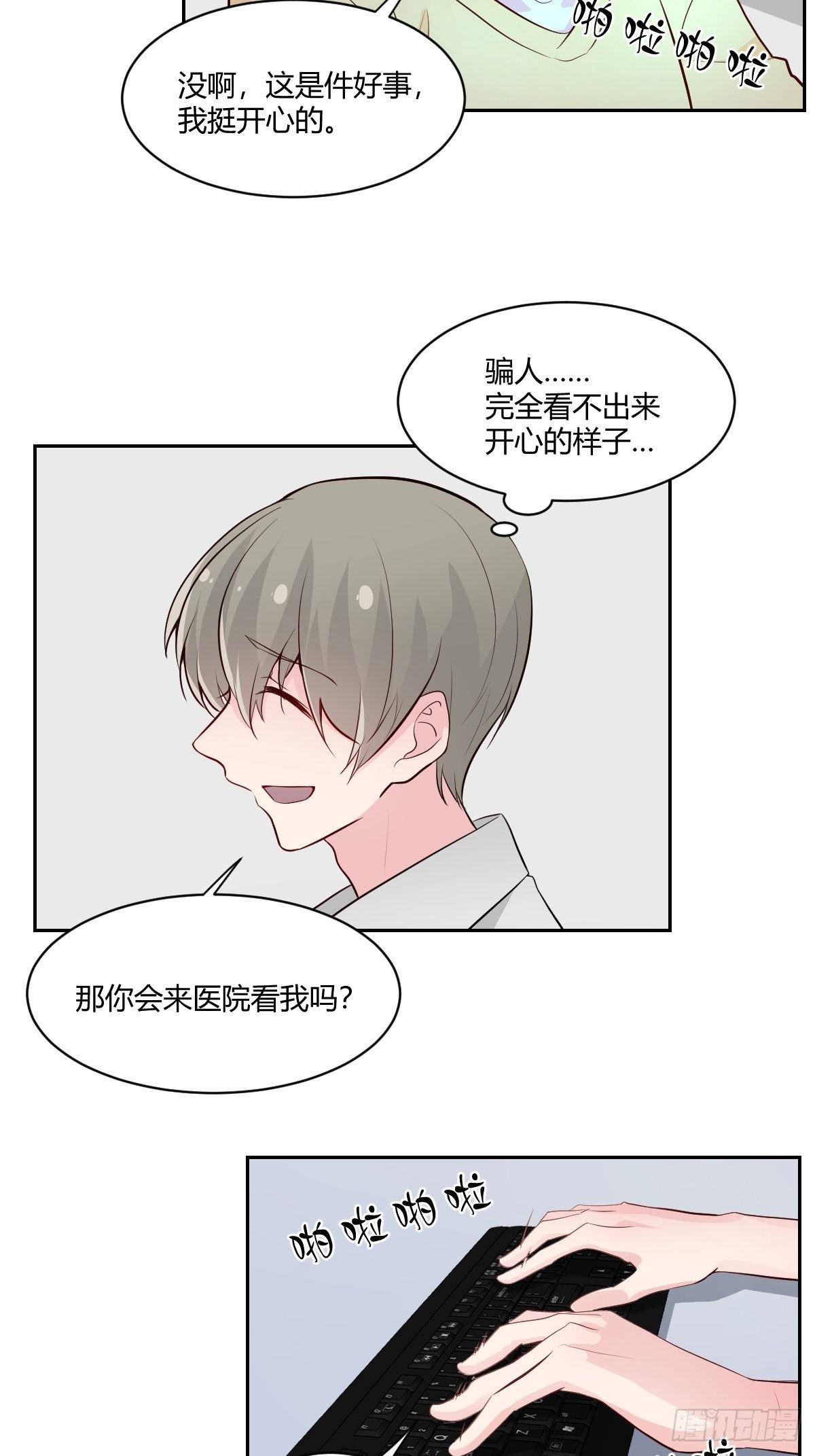 番外2(1/2)-第84话