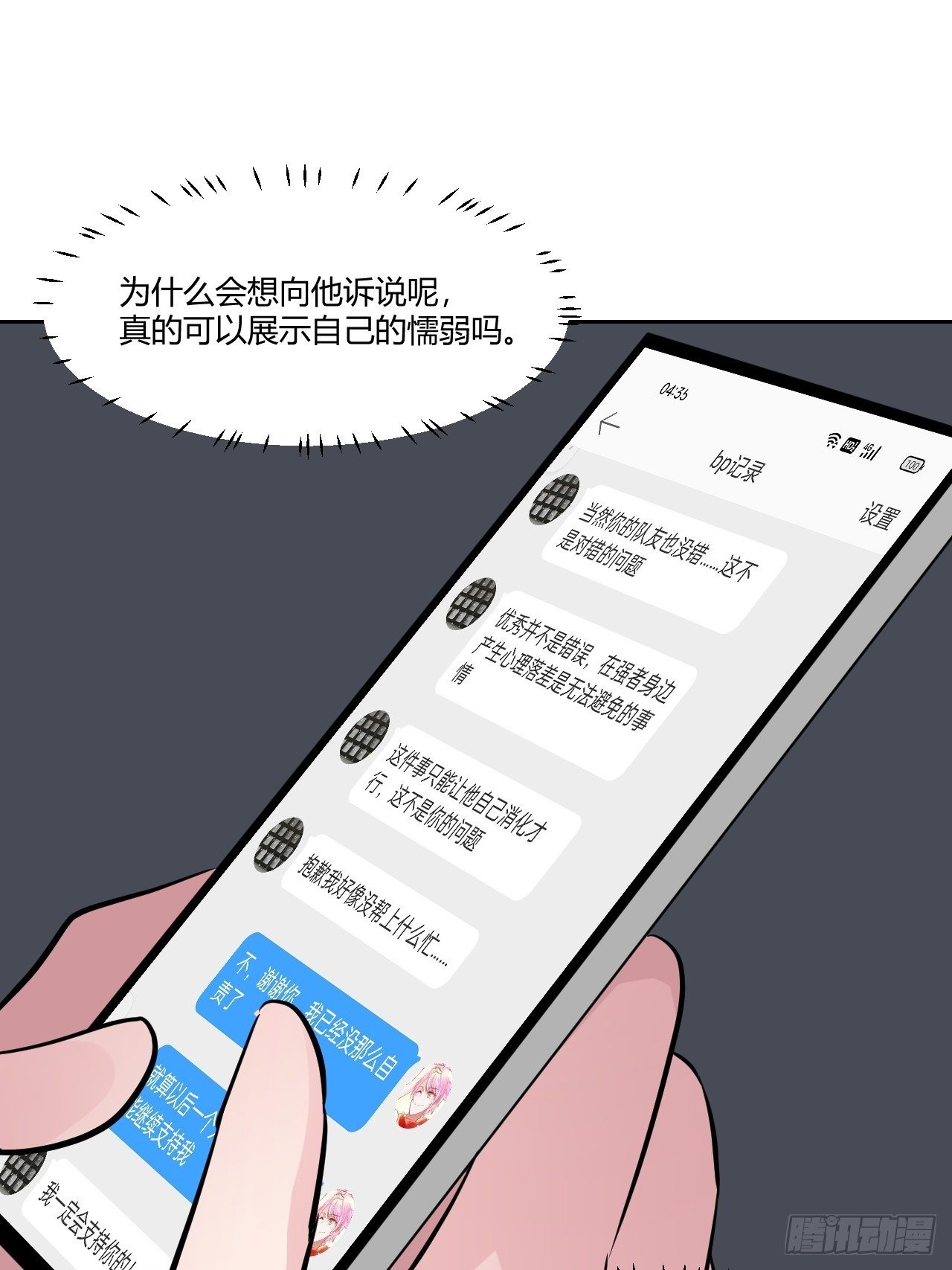 番外2(1/2)-第84话