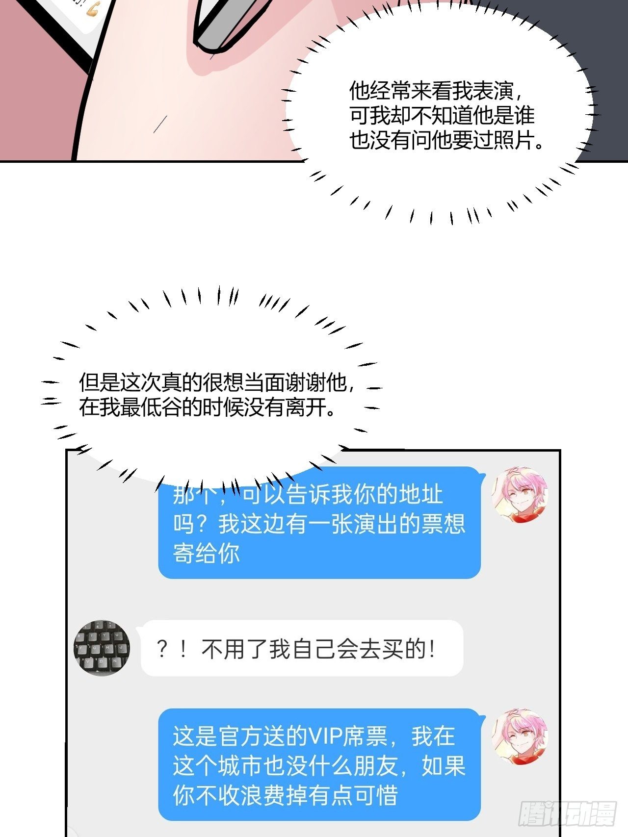 番外2(1/2)-第84话