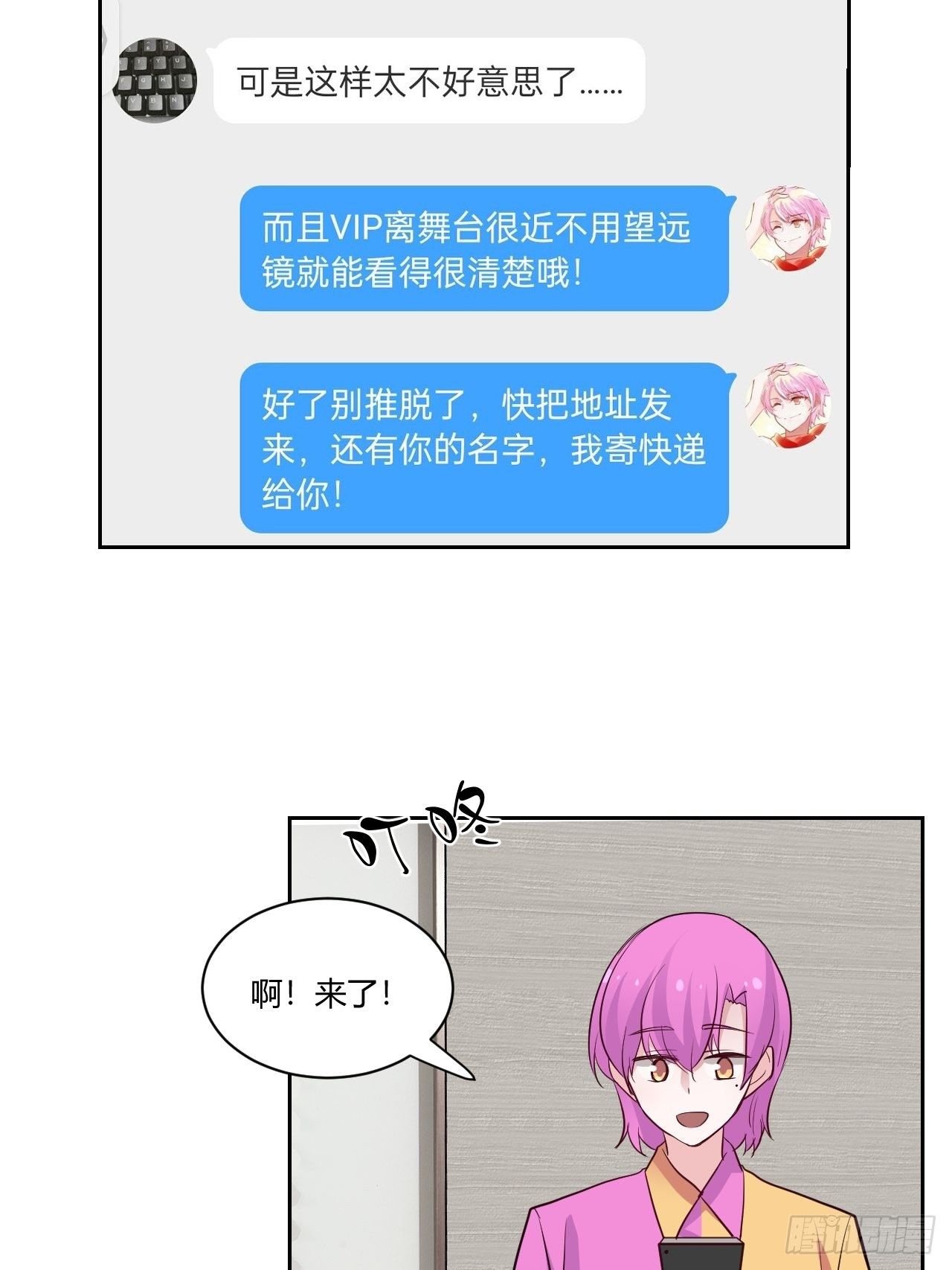 番外2(1/2)-第84话