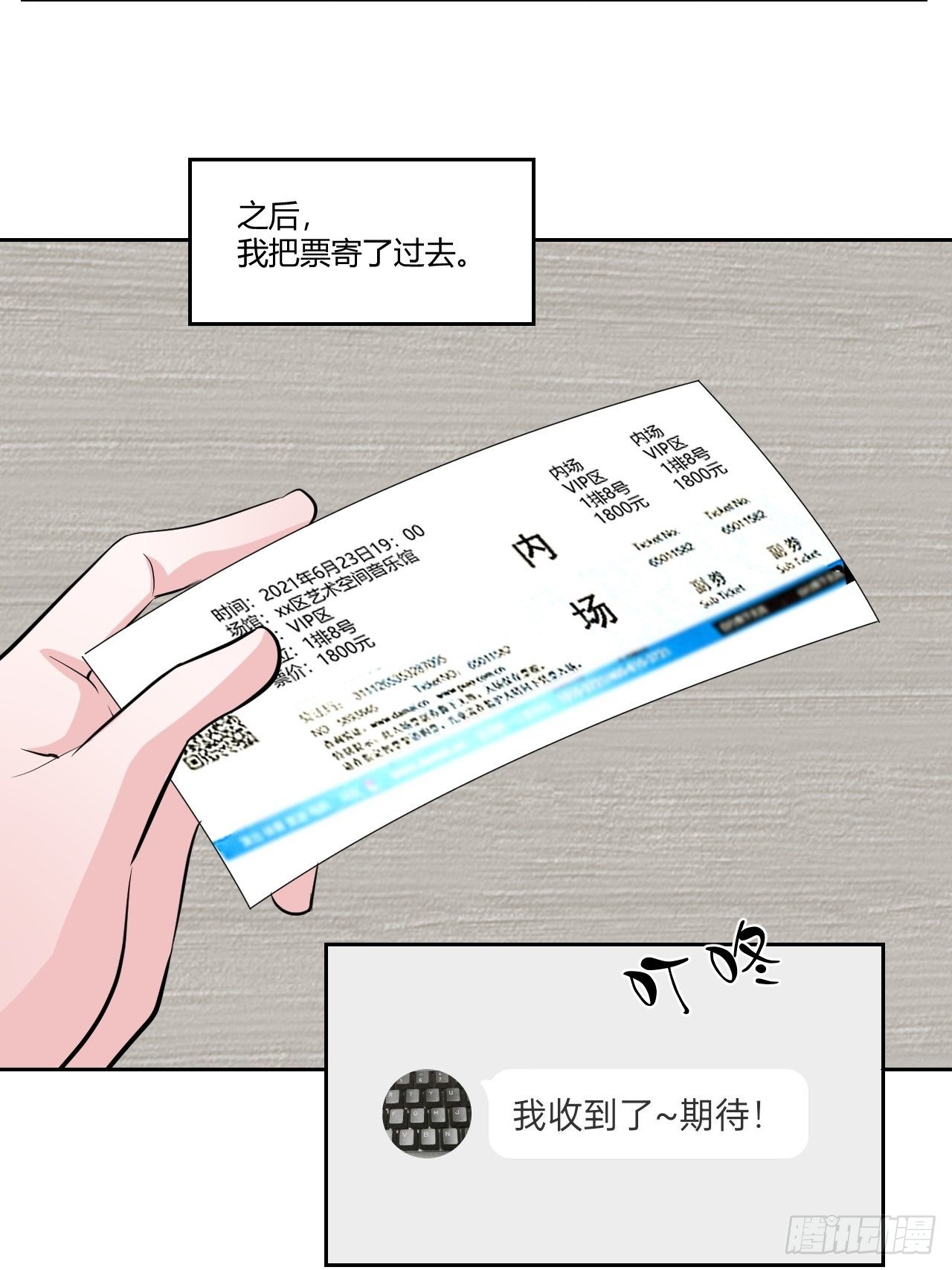 番外2(1/2)-第84话