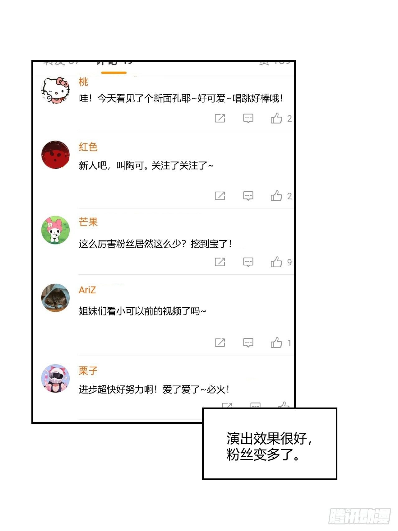 番外2(1/2)-第84话