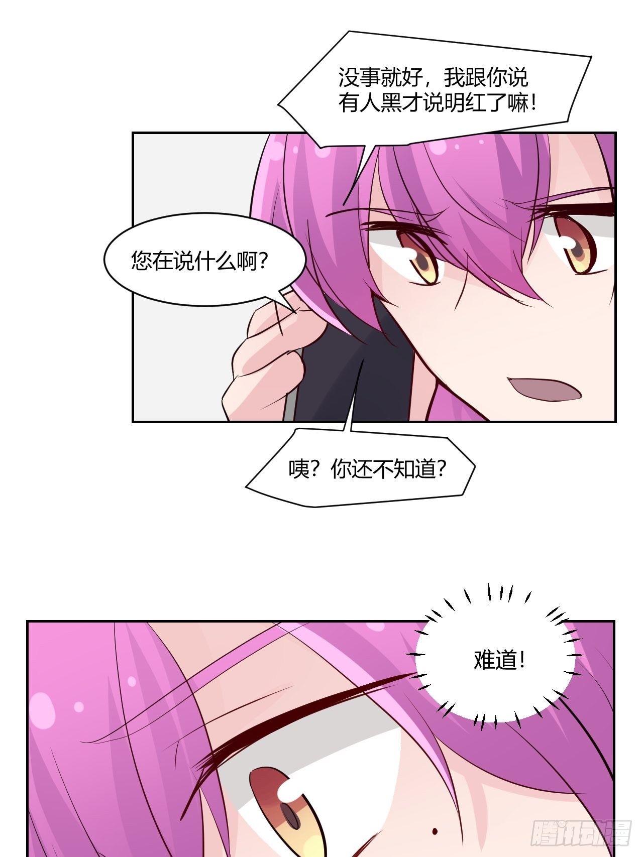番外2(1/2)-第84话