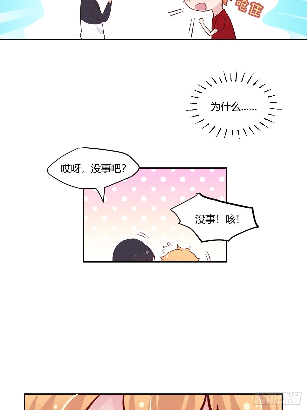 9张嘴别紧张~-第10话