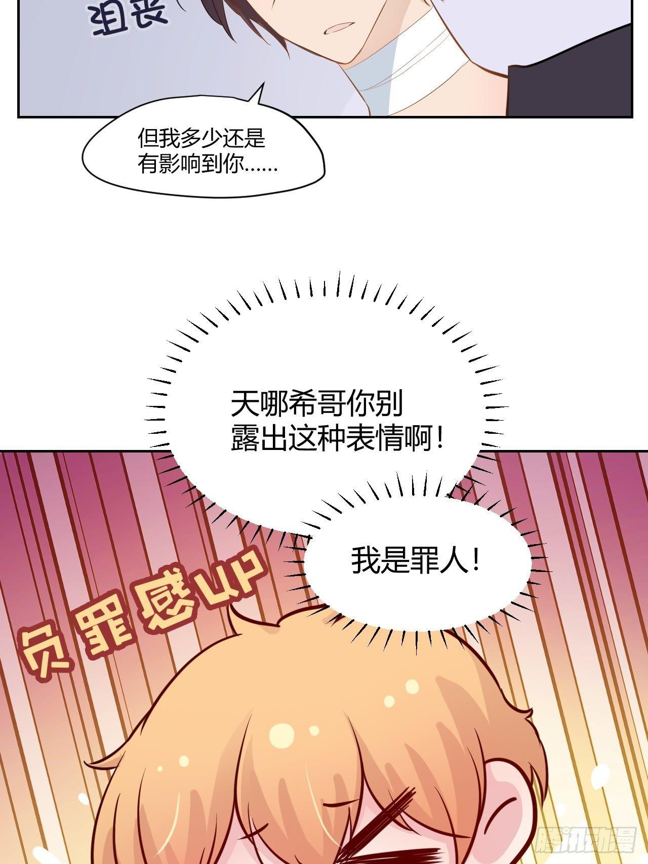 9张嘴别紧张~-第10话