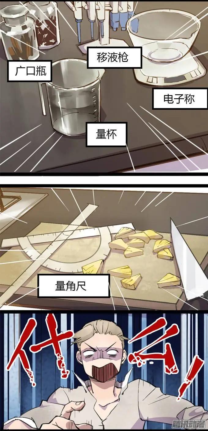 第10章-第10话