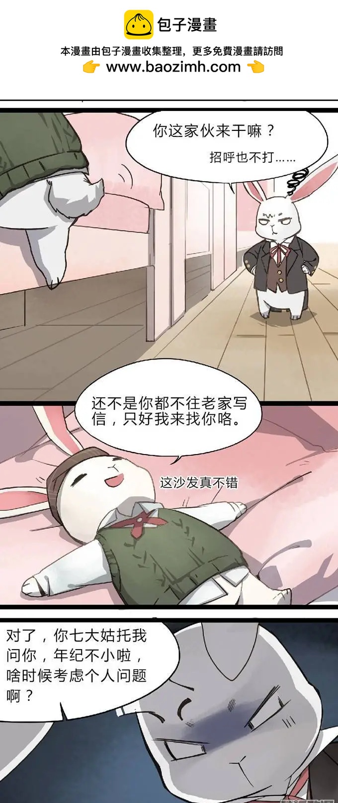 第18章-第18话