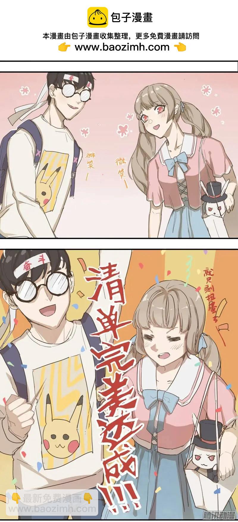 第20章-第20话
