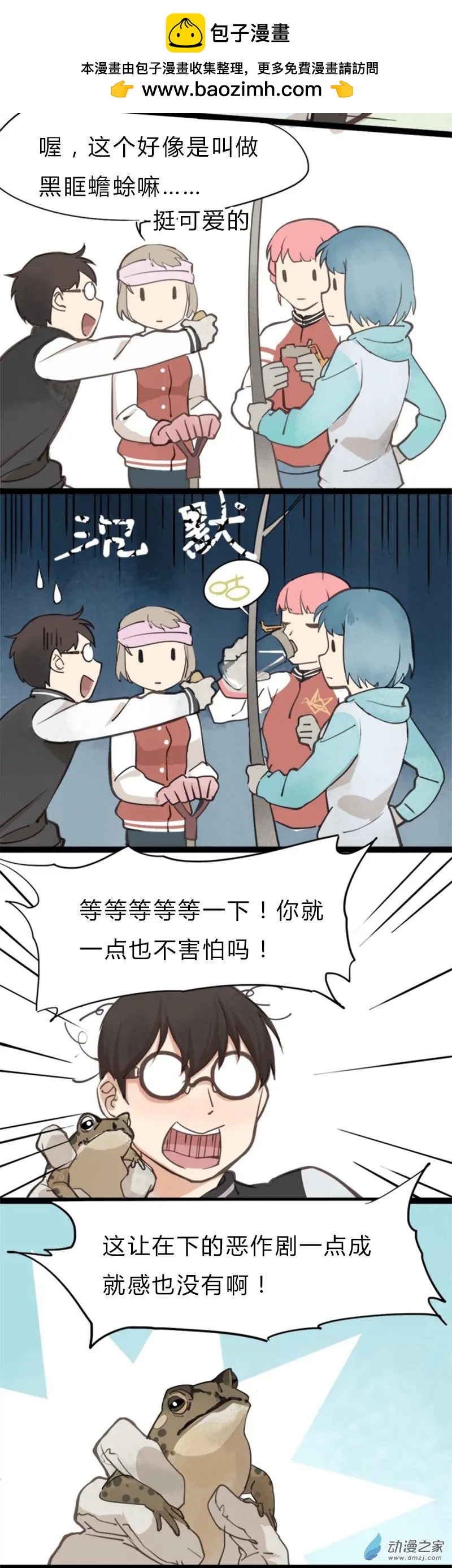 第30回-第30话