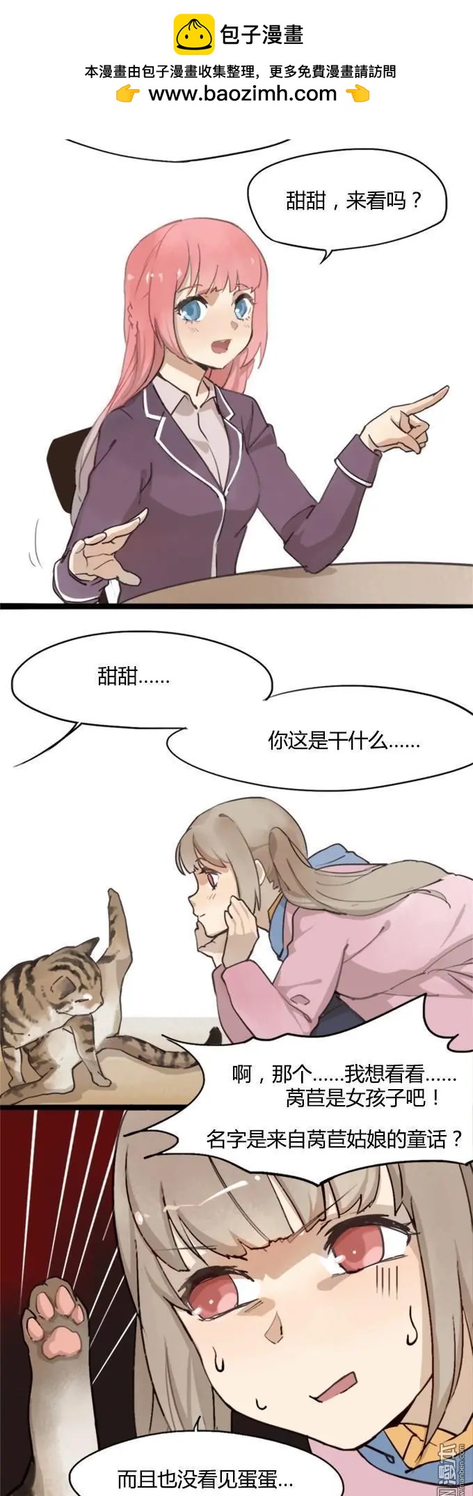 第32回-第32话