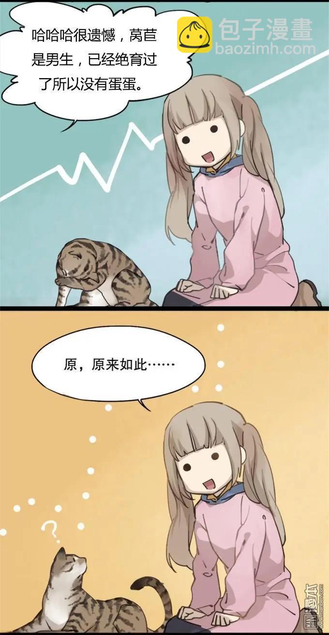 第32回-第32话