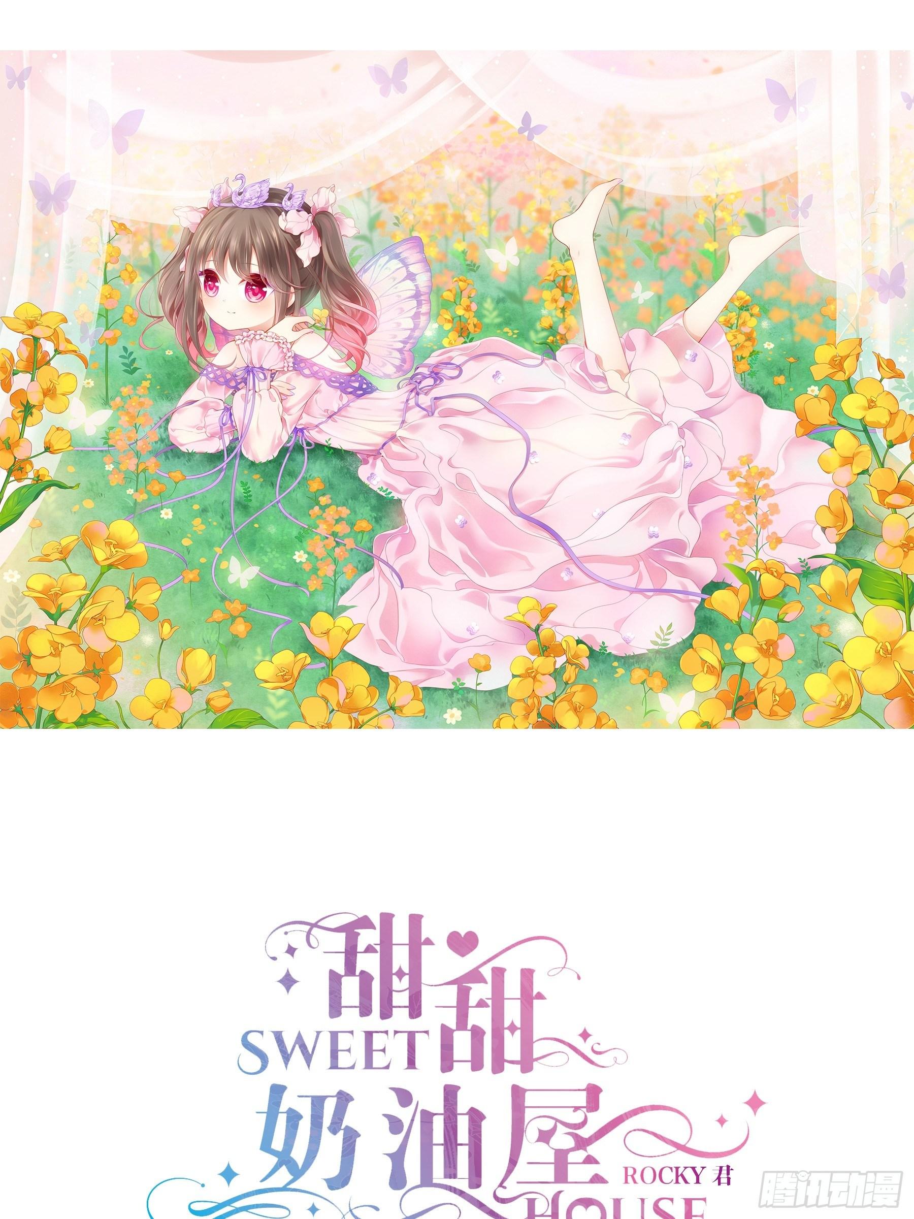 第一味 明早跟我去这里-第2话