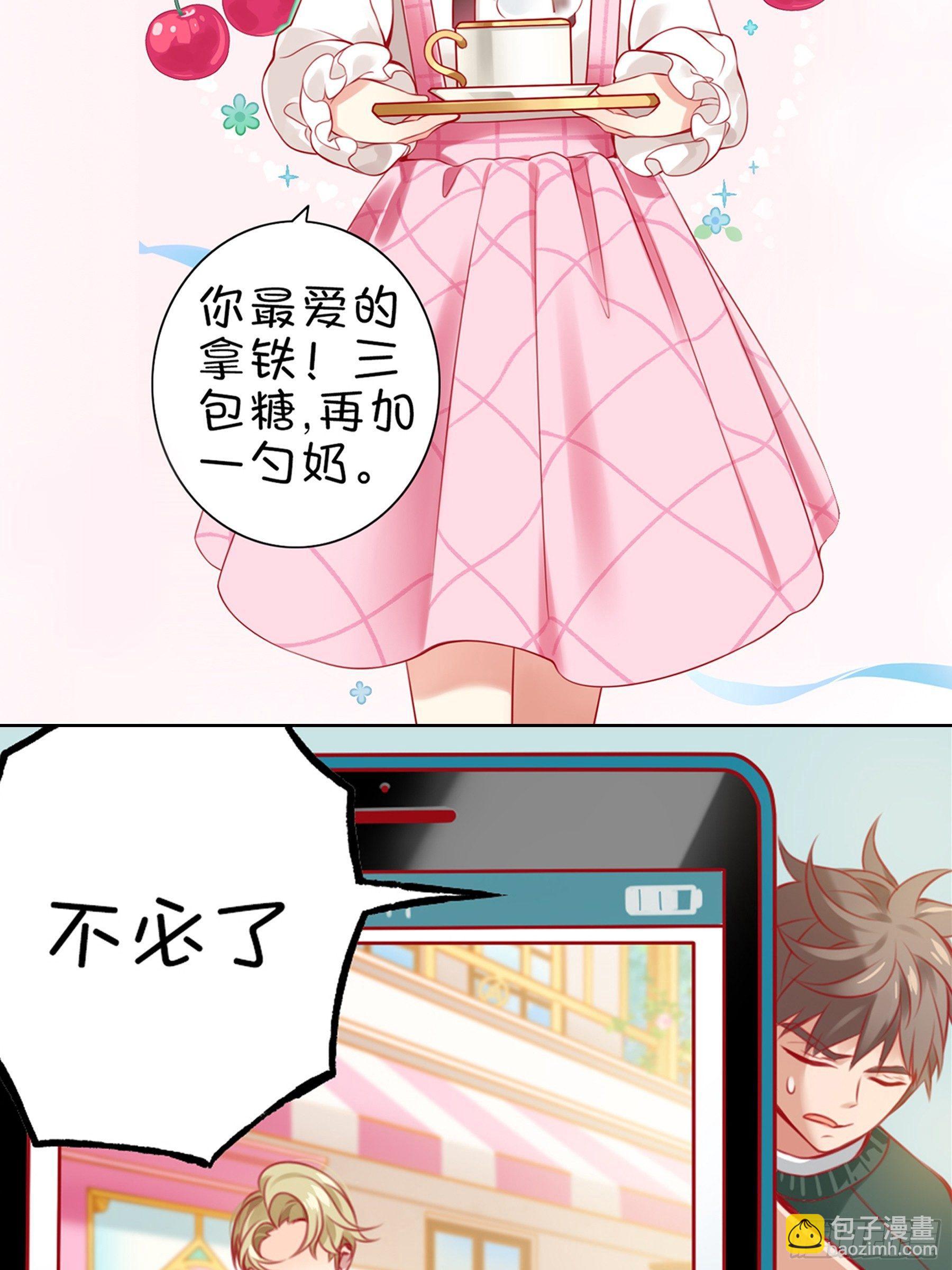 第一味 明早跟我去这里-第2话