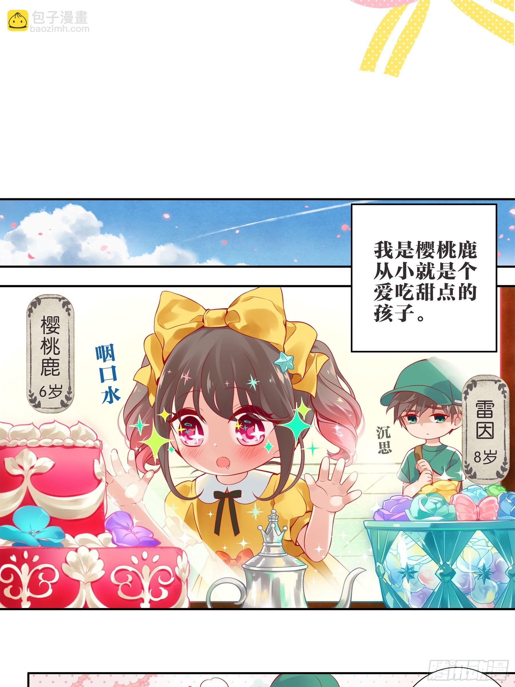 第一味 明早跟我去这里-第2话