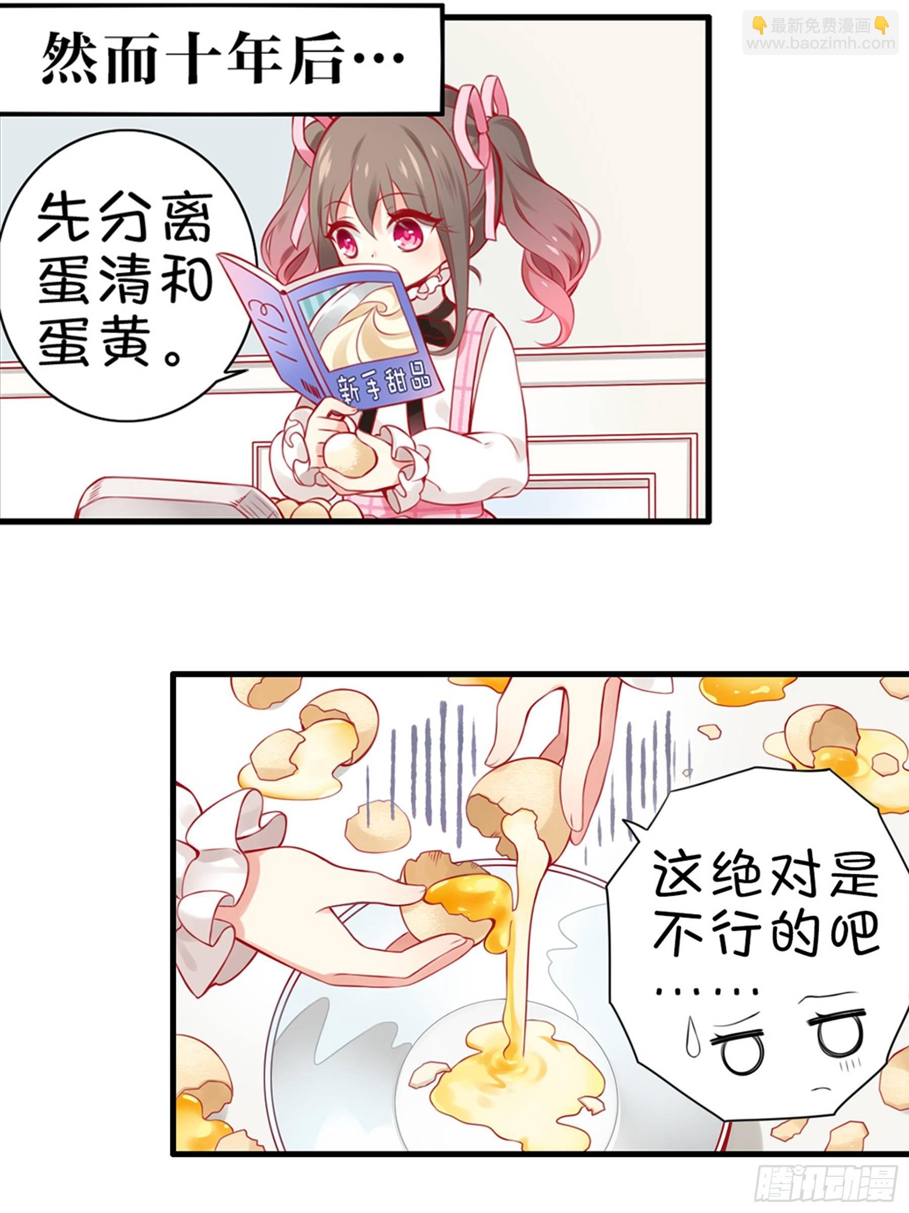 第一味 明早跟我去这里-第2话