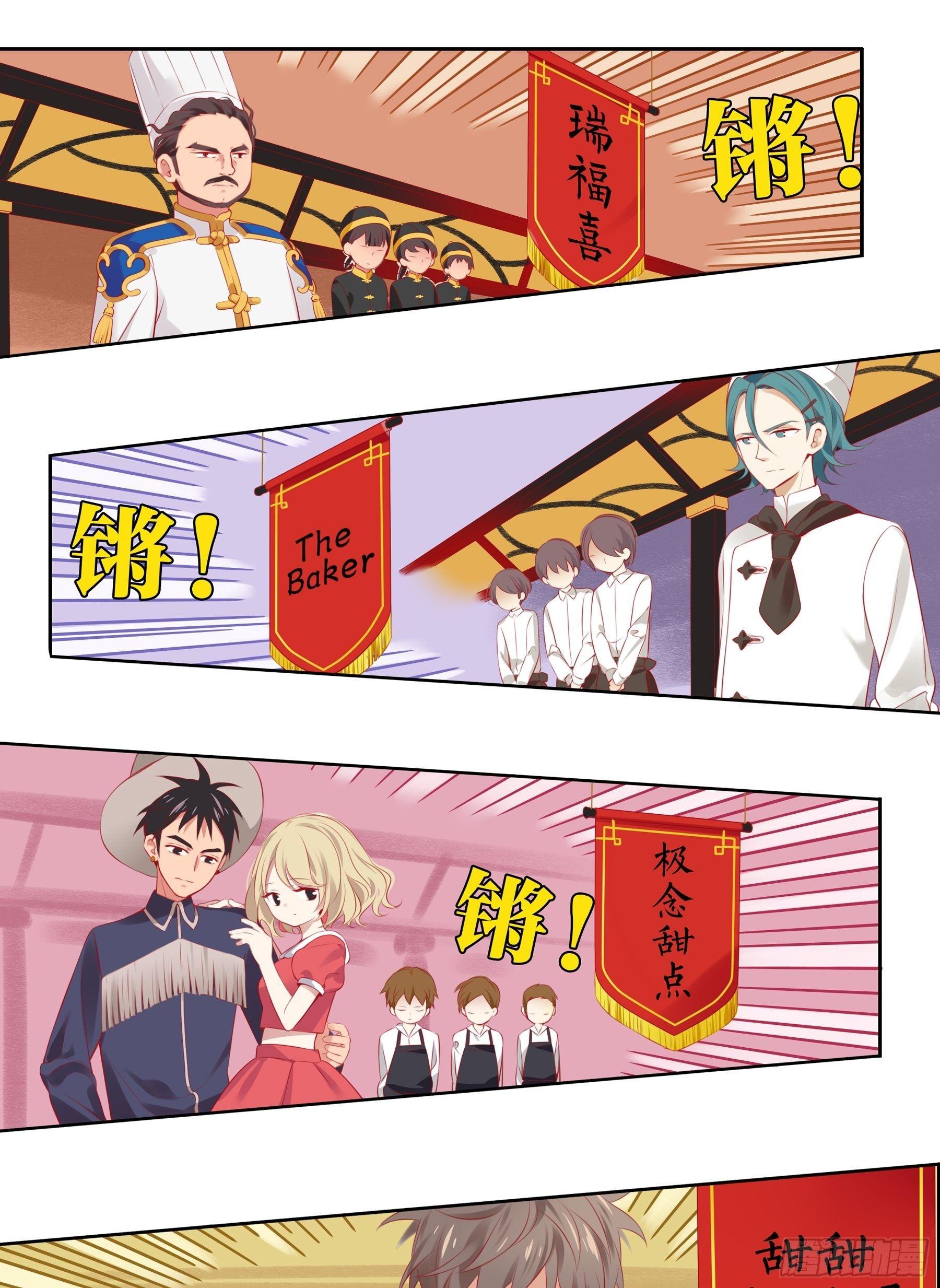 第十三味 你们帮了我很多！-第14话