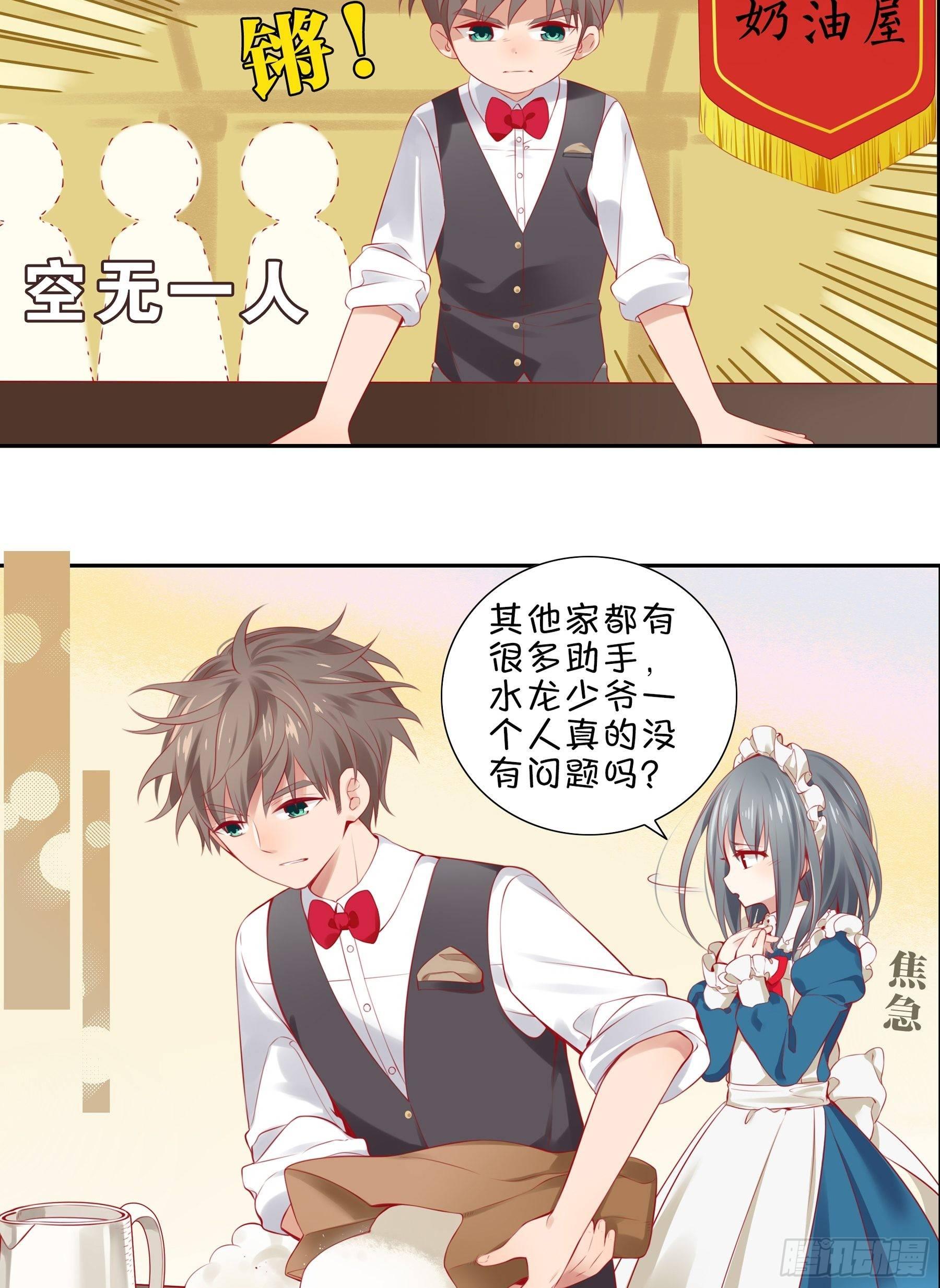 第十三味 你们帮了我很多！-第14话