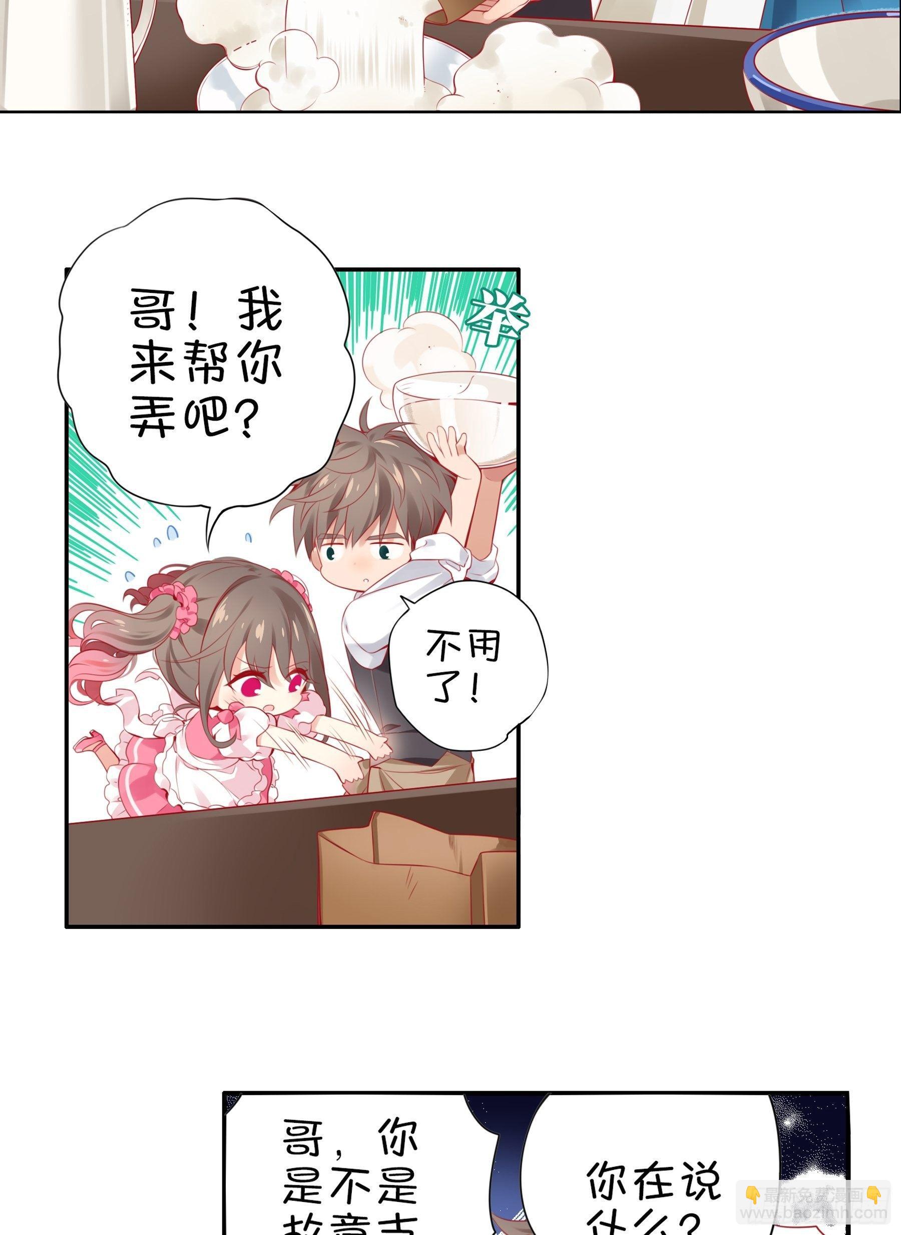 第十三味 你们帮了我很多！-第14话