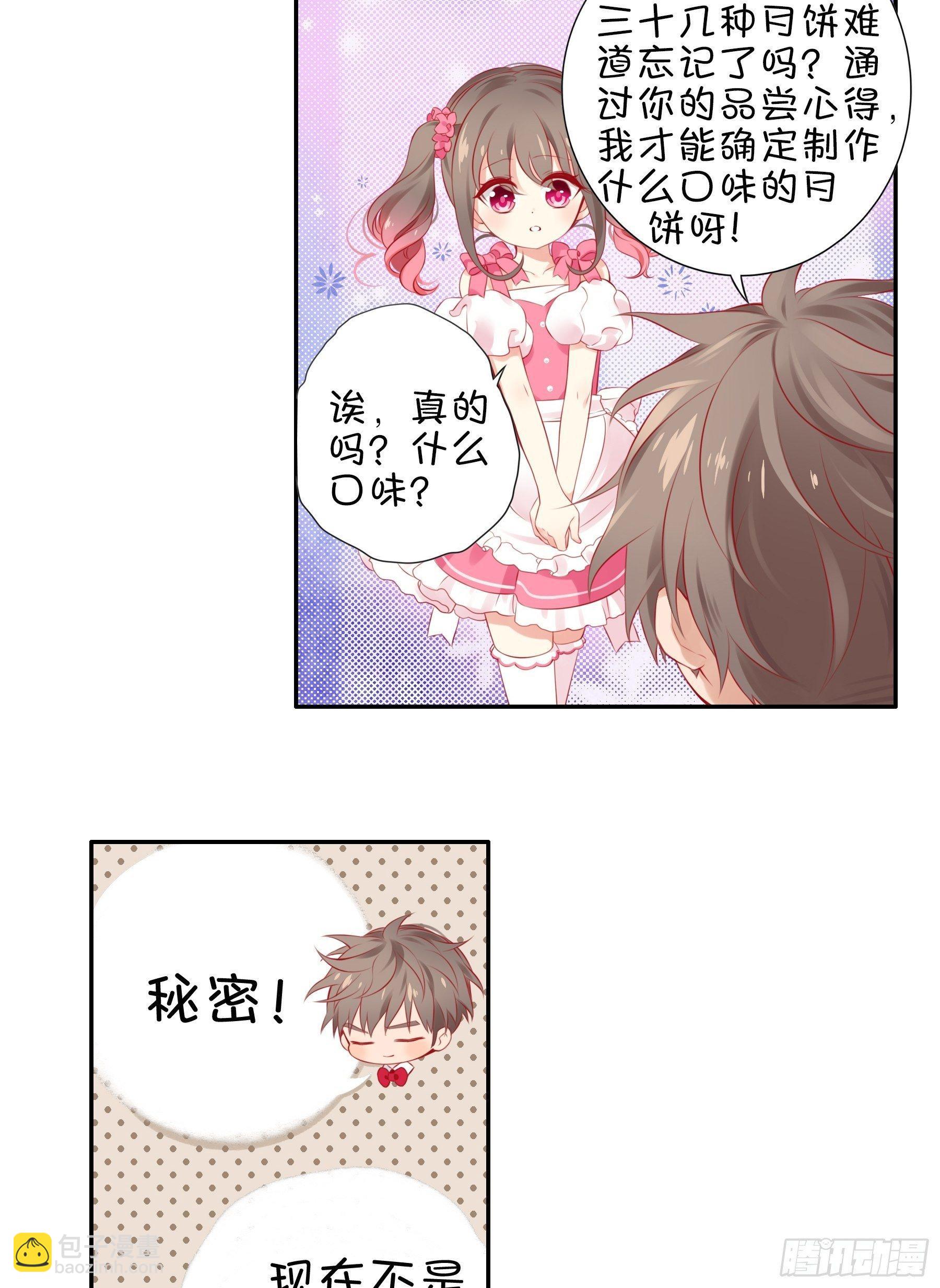 第十三味 你们帮了我很多！-第14话