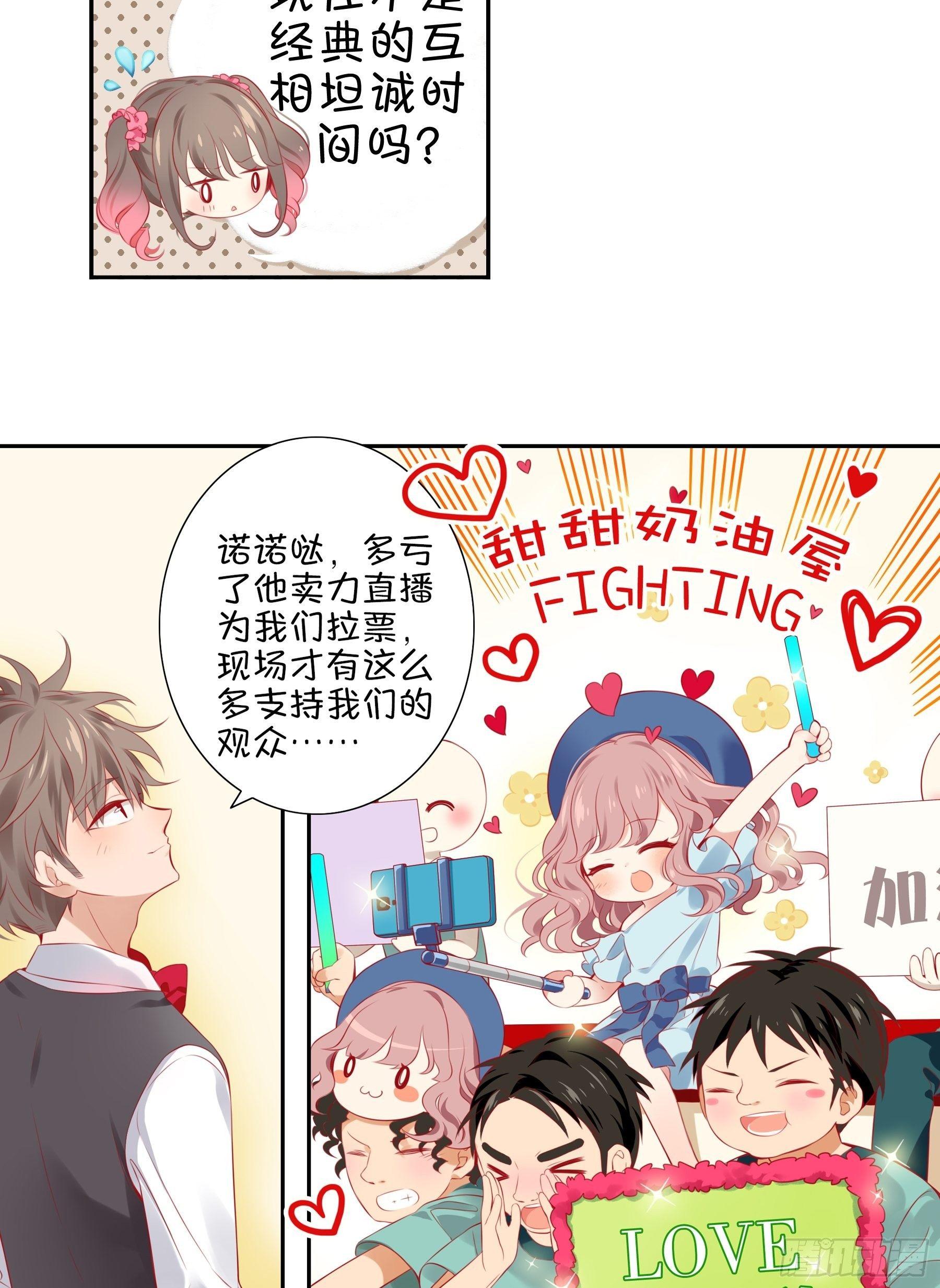 第十三味 你们帮了我很多！-第14话