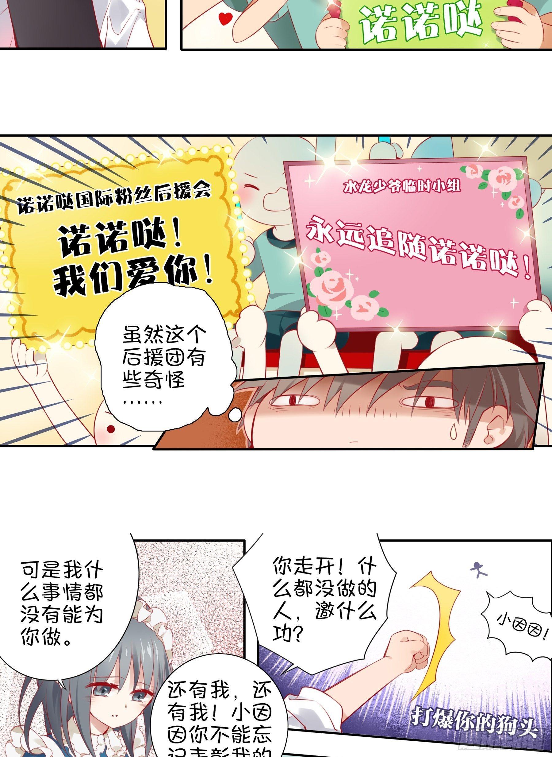 第十三味 你们帮了我很多！-第14话