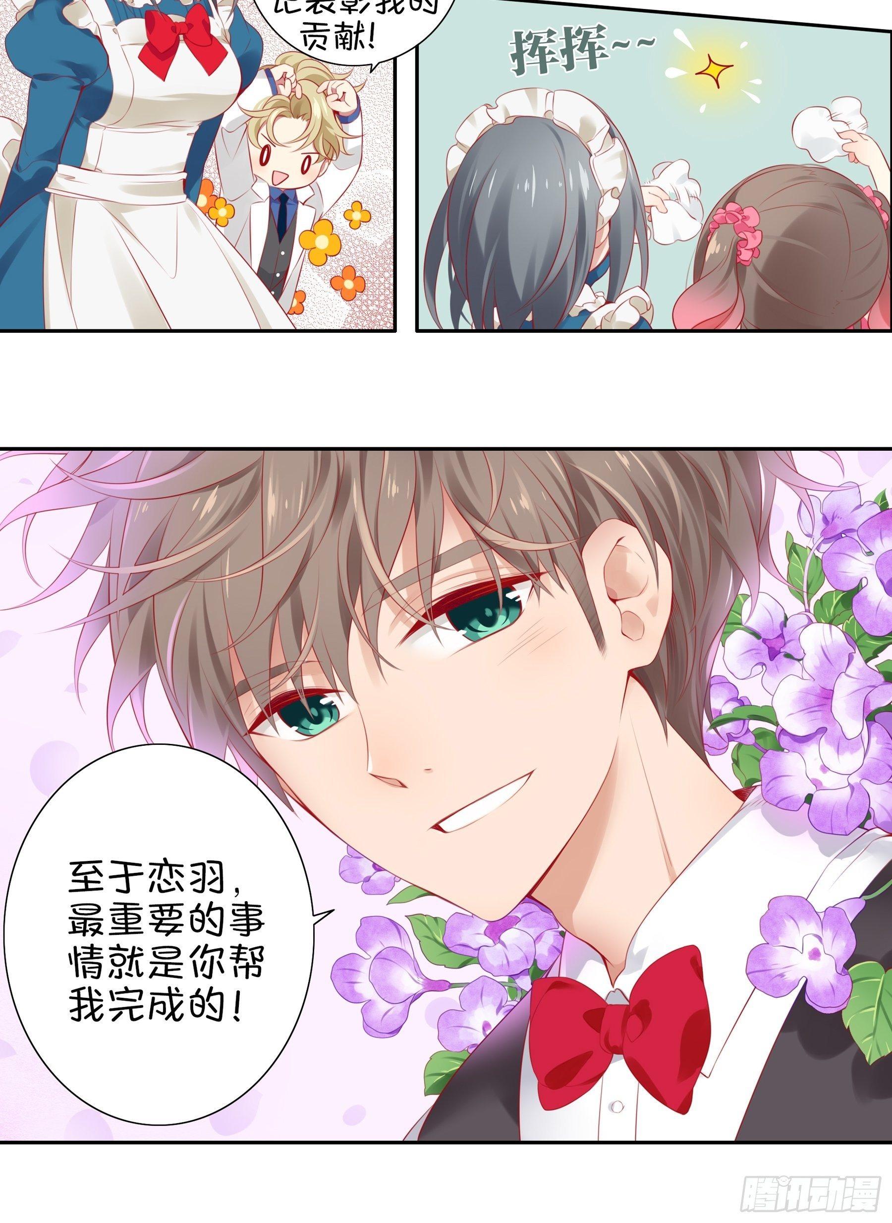 第十三味 你们帮了我很多！-第14话