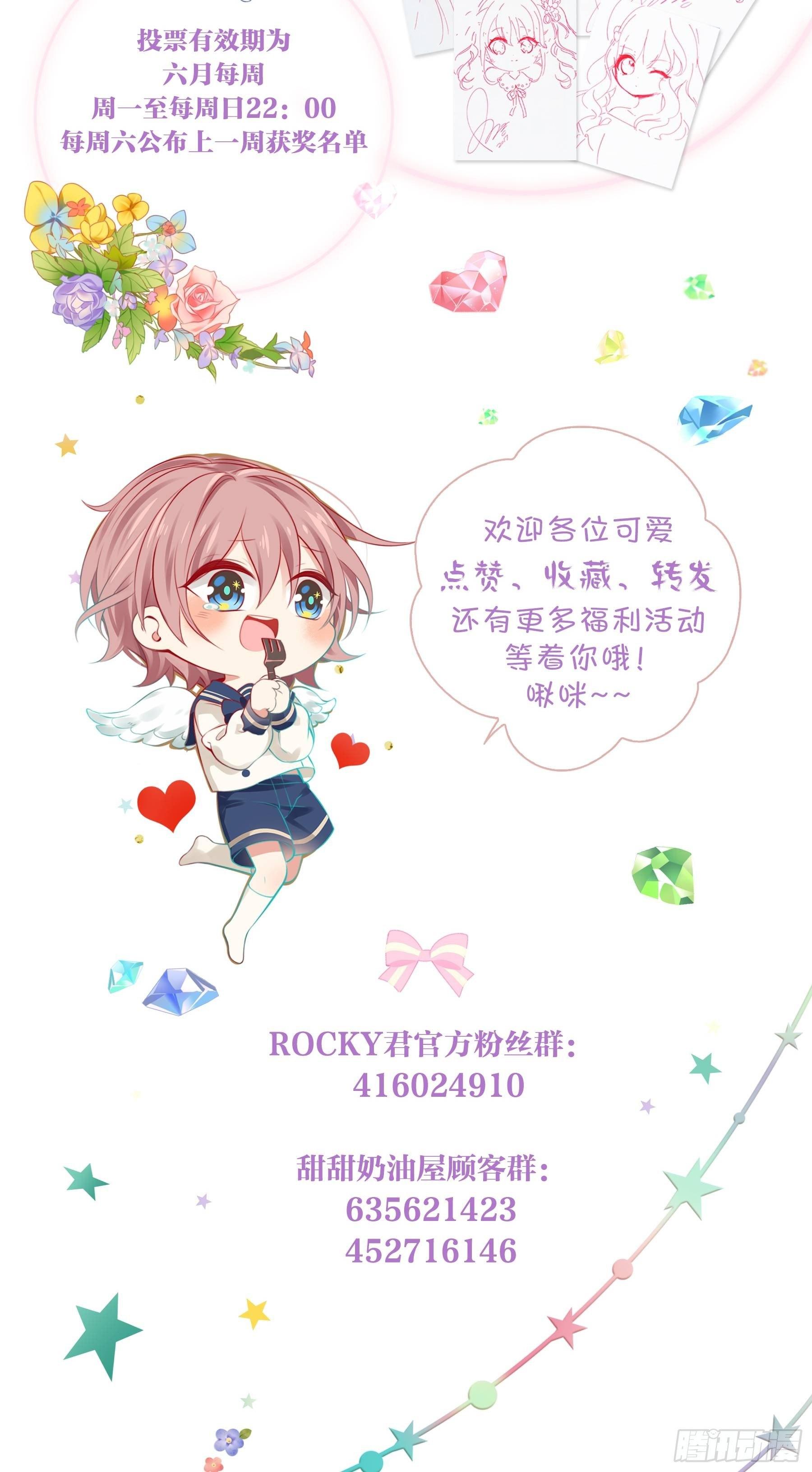 第十三味 你们帮了我很多！-第14话