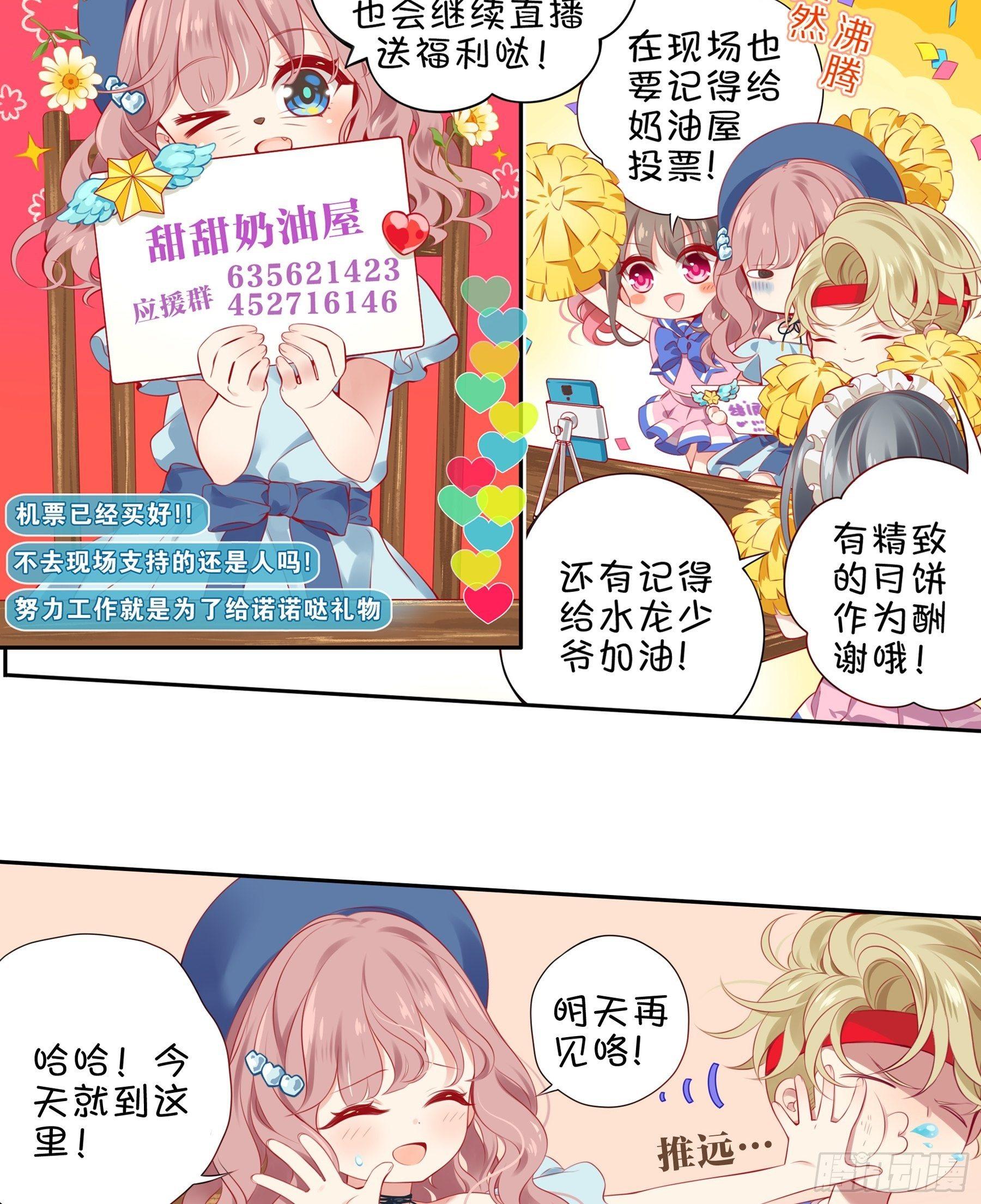 第十三味 你们帮了我很多！-第14话