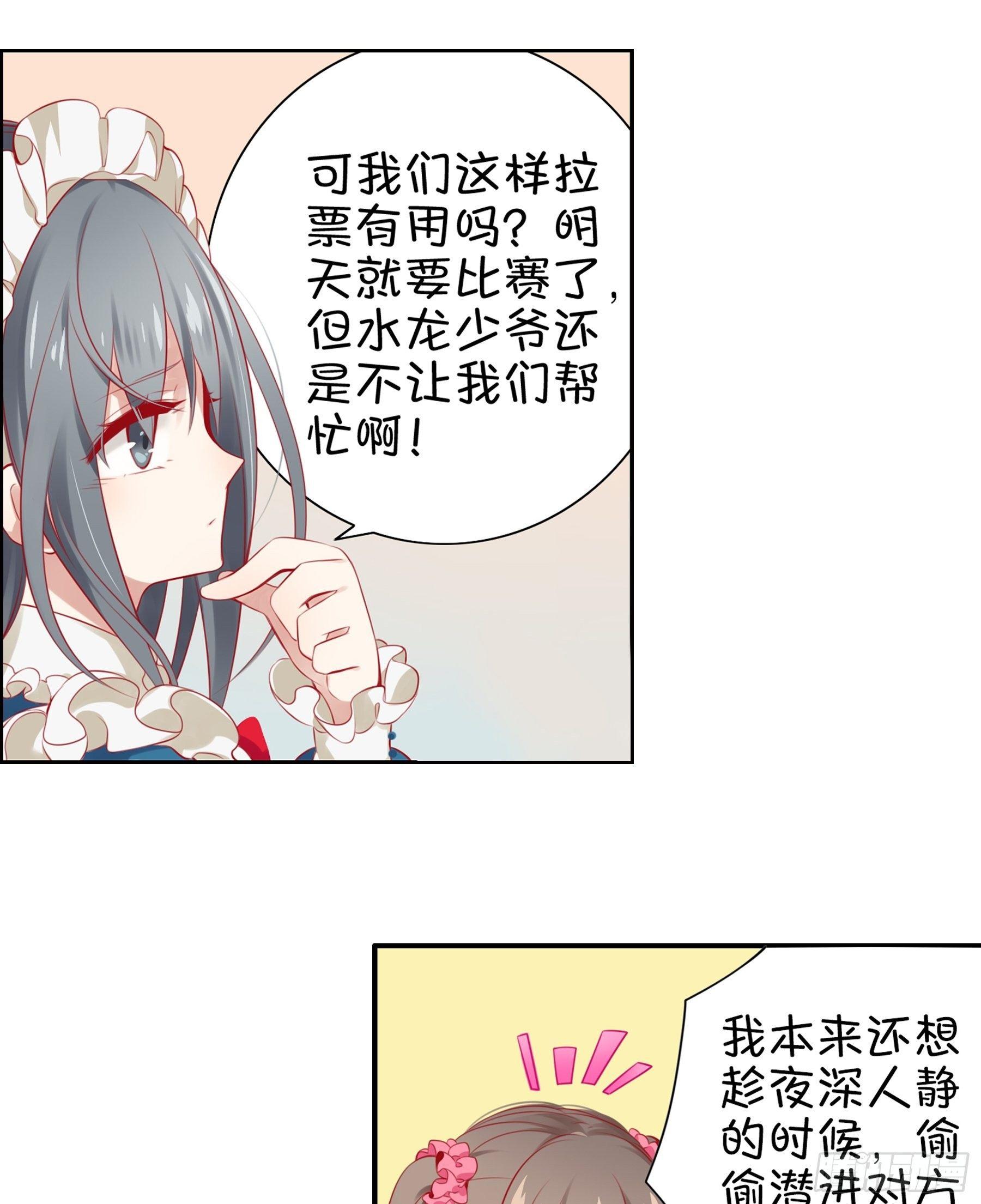 第十三味 你们帮了我很多！-第14话