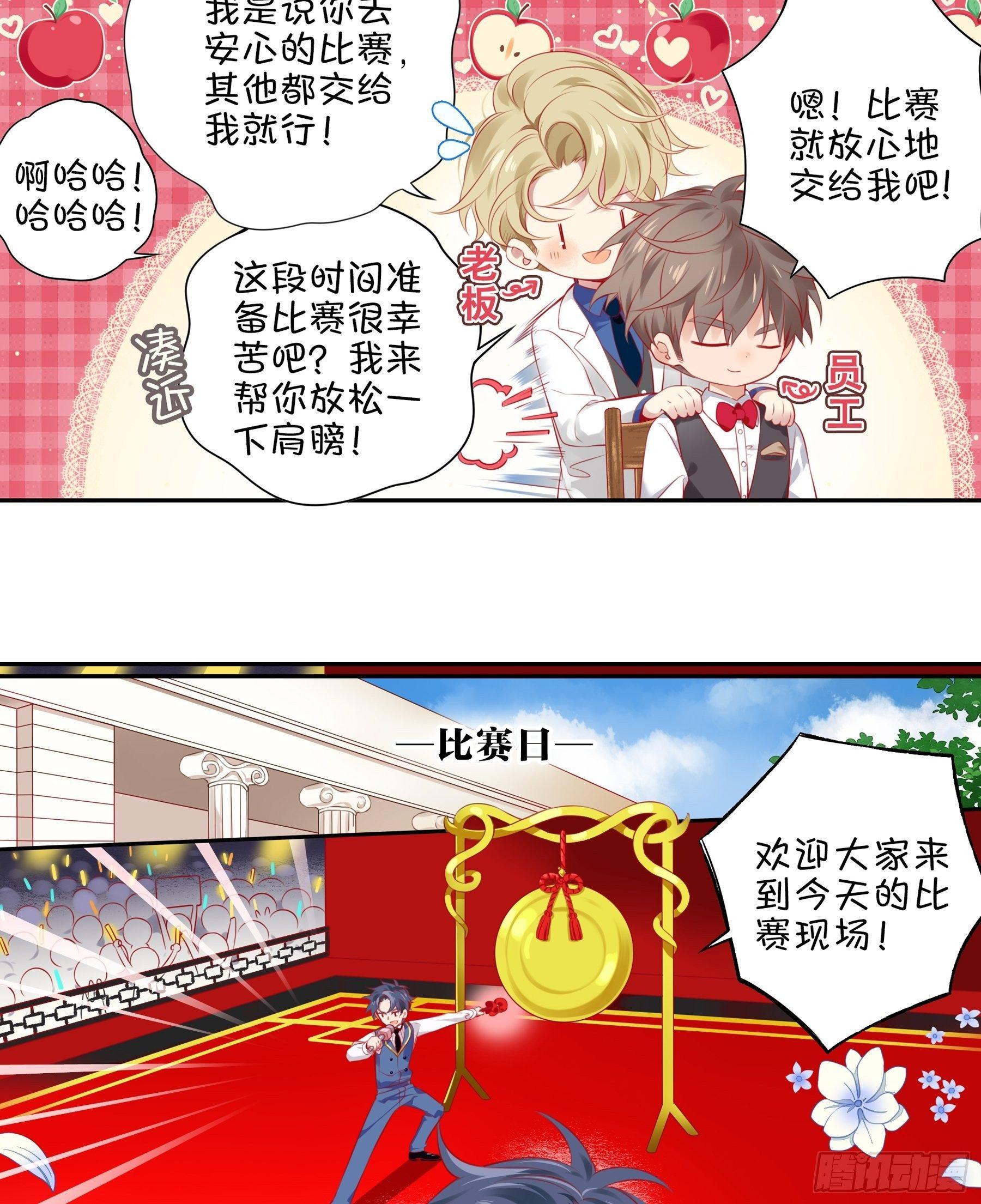 第十三味 你们帮了我很多！-第14话