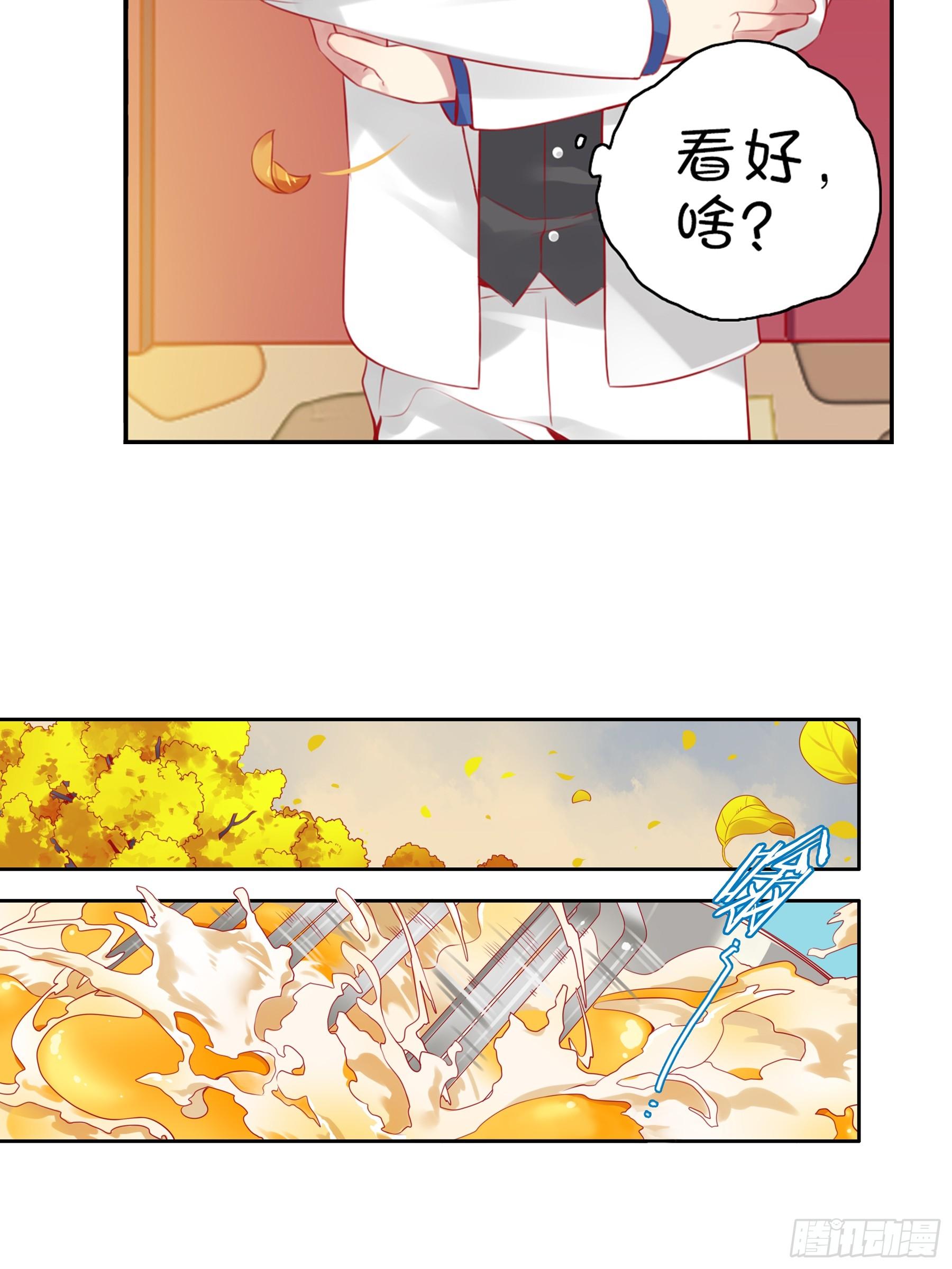 第十五味 黑点少女是&hellip;&hellip;-第16话