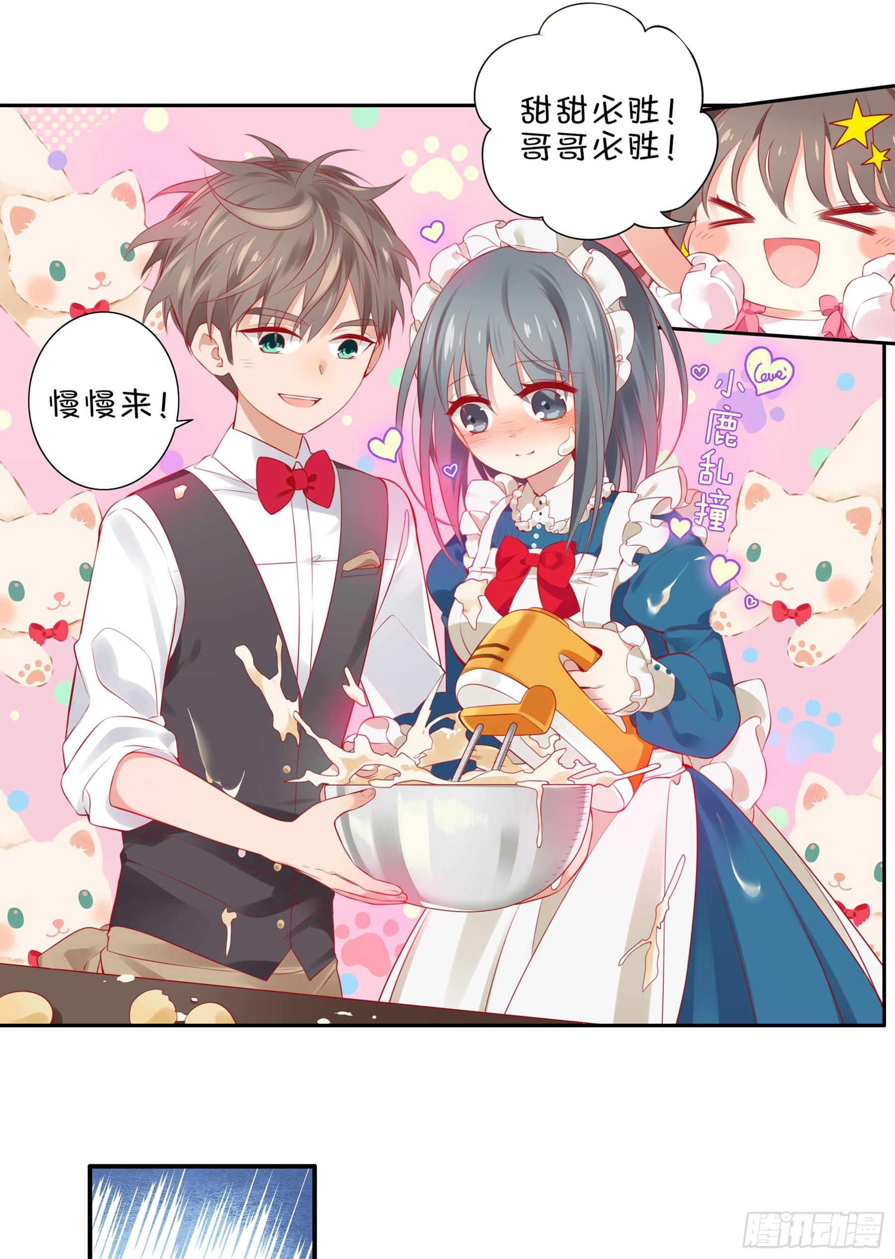 第十五味 黑点少女是&hellip;&hellip;-第16话