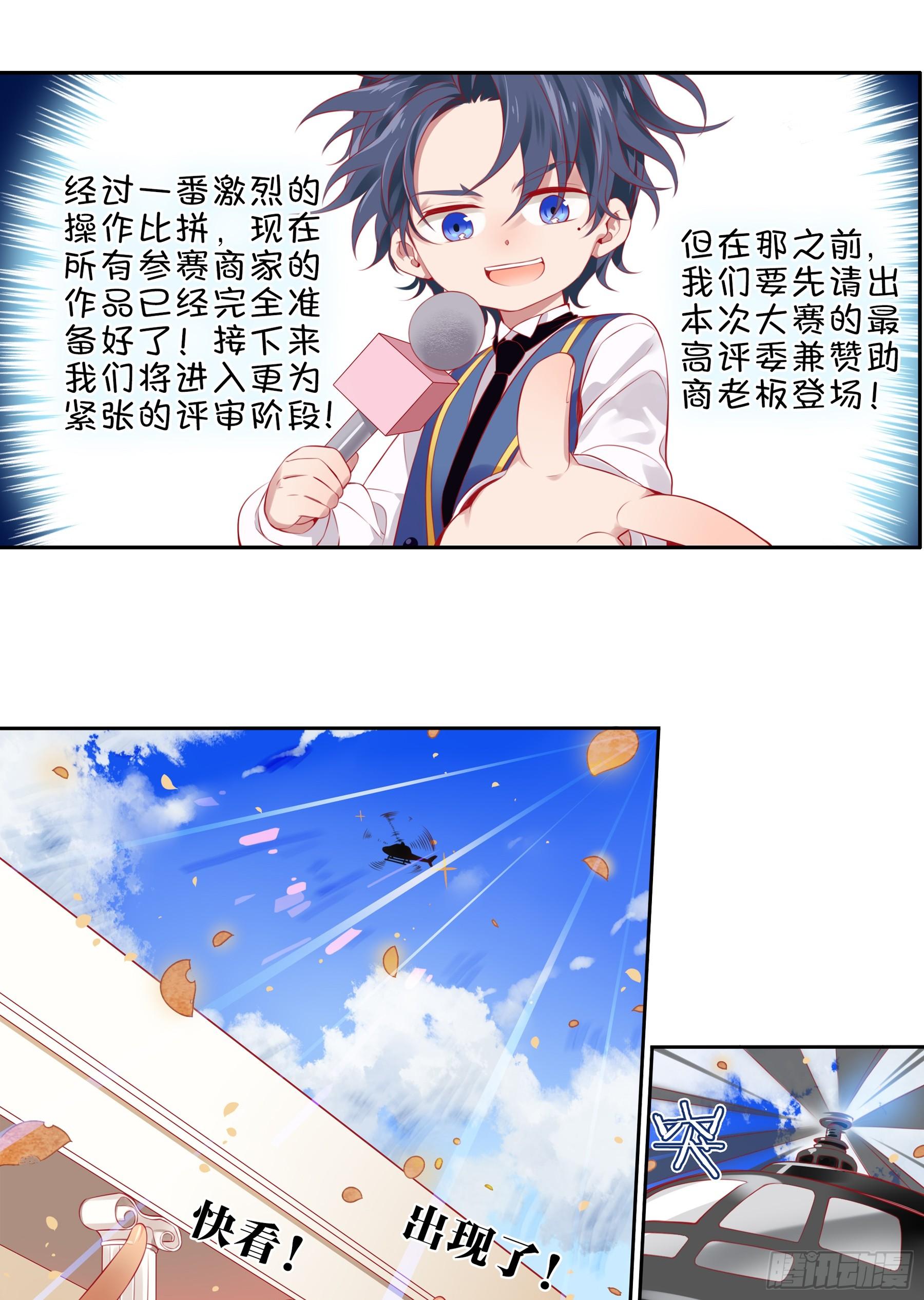 第十五味 黑点少女是&hellip;&hellip;-第16话