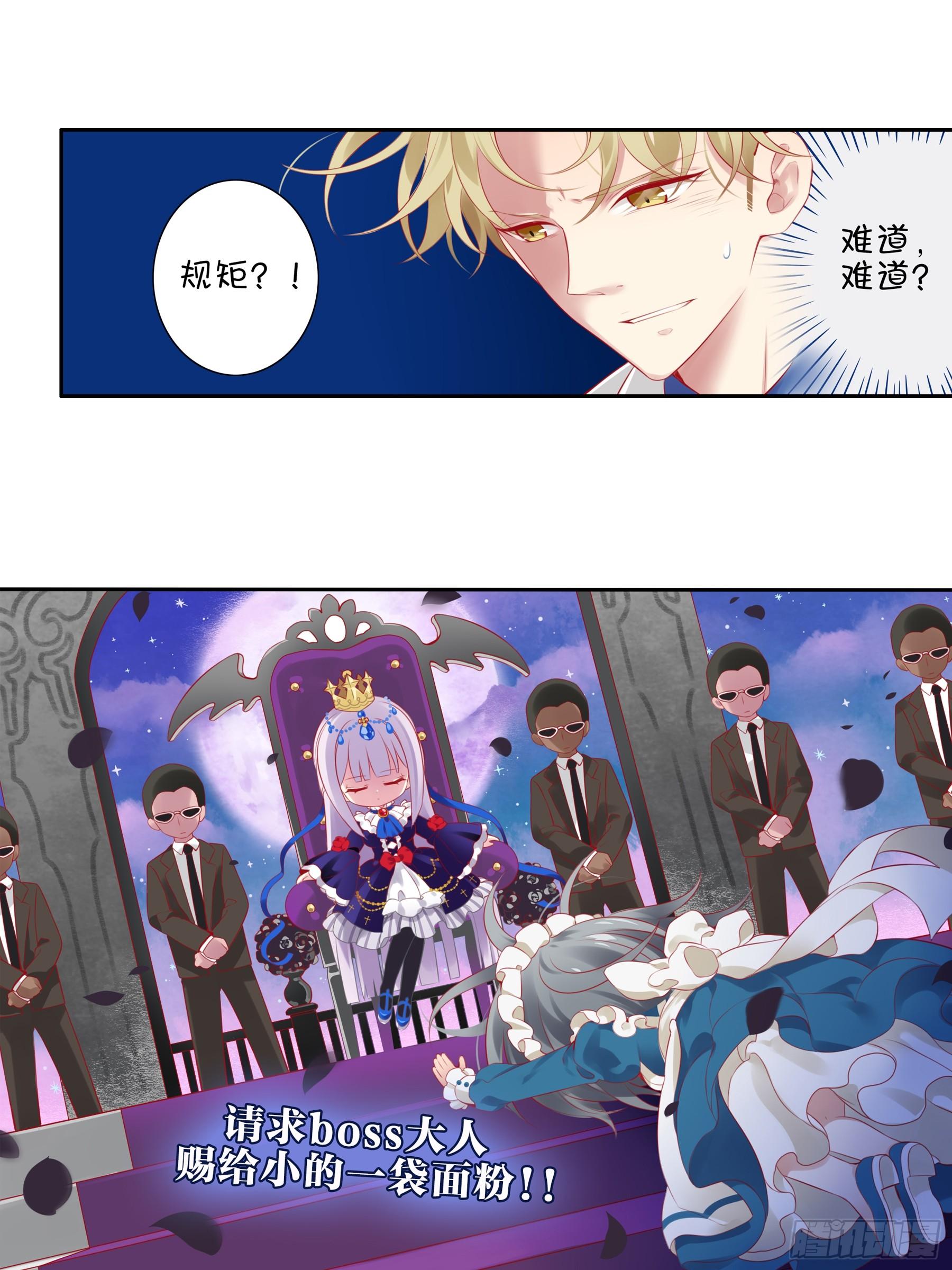 第十五味 黑点少女是&hellip;&hellip;-第16话