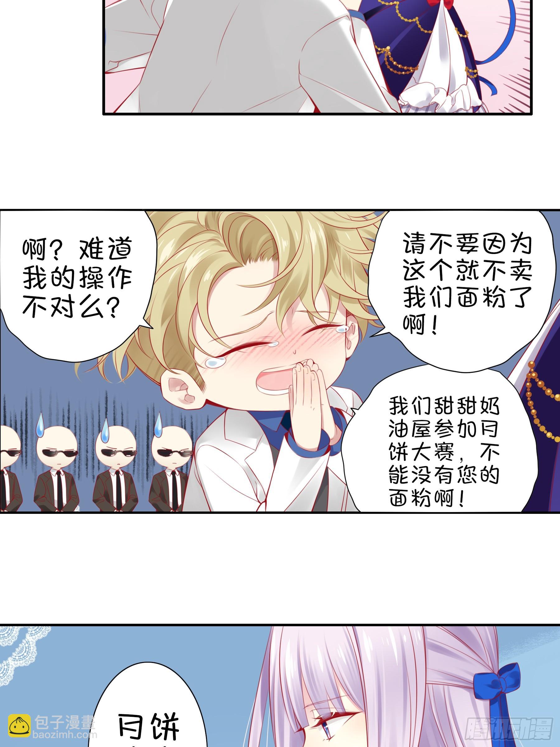 第十五味 黑点少女是&hellip;&hellip;-第16话
