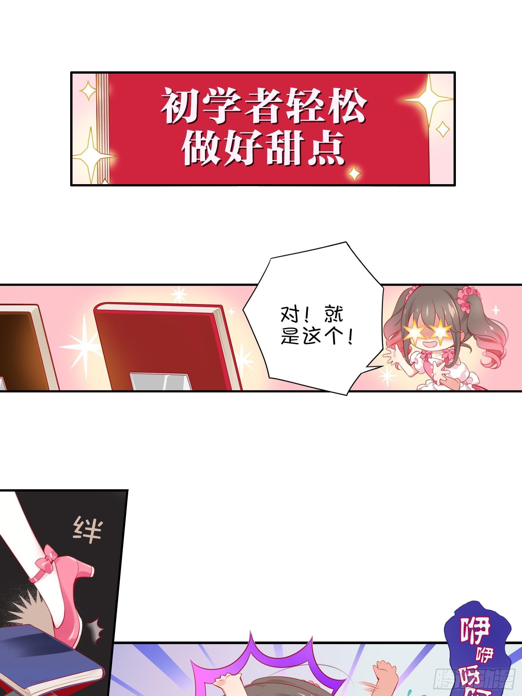 17味 努力的大家-第18话