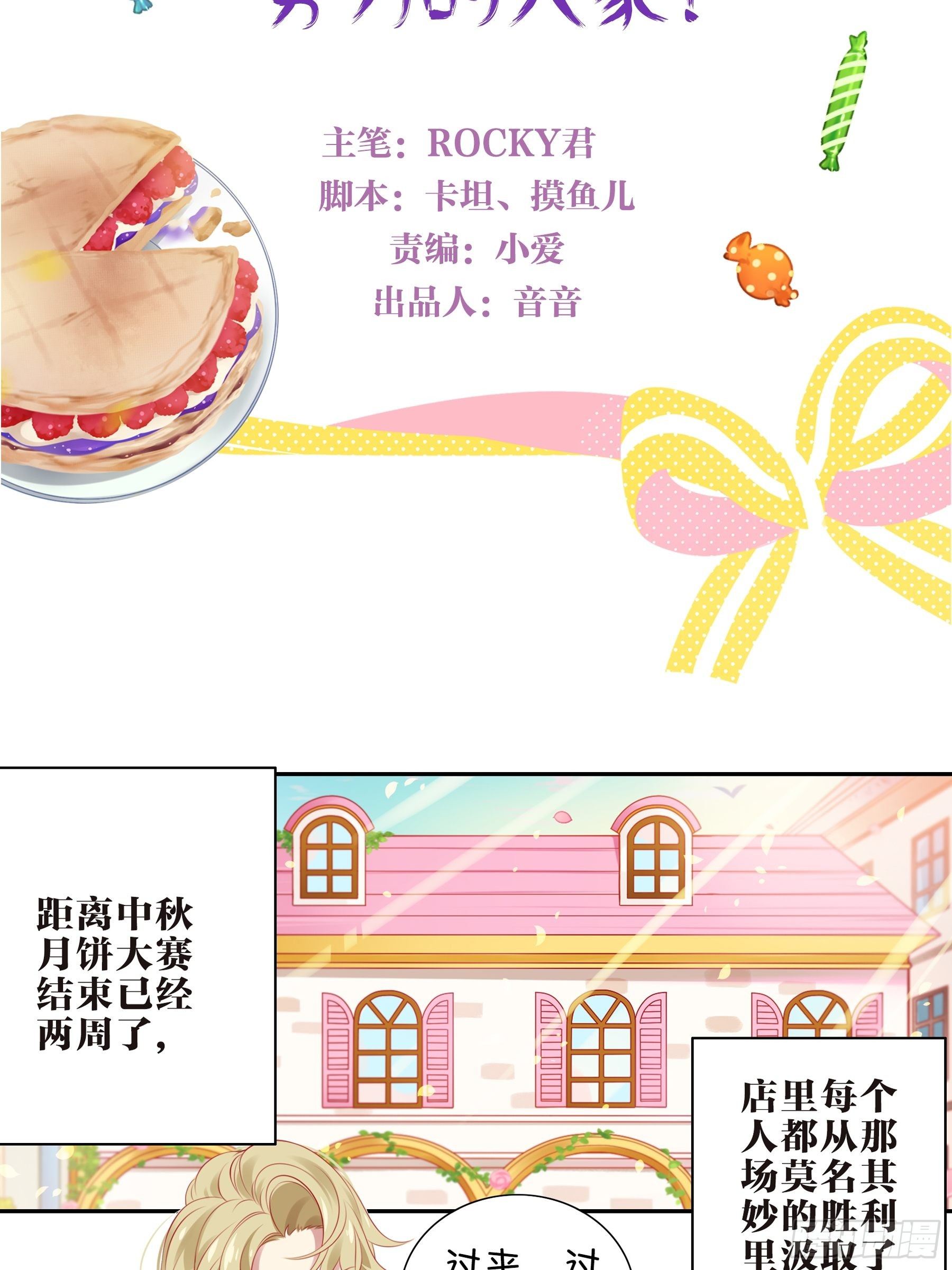 17味 努力的大家-第18话