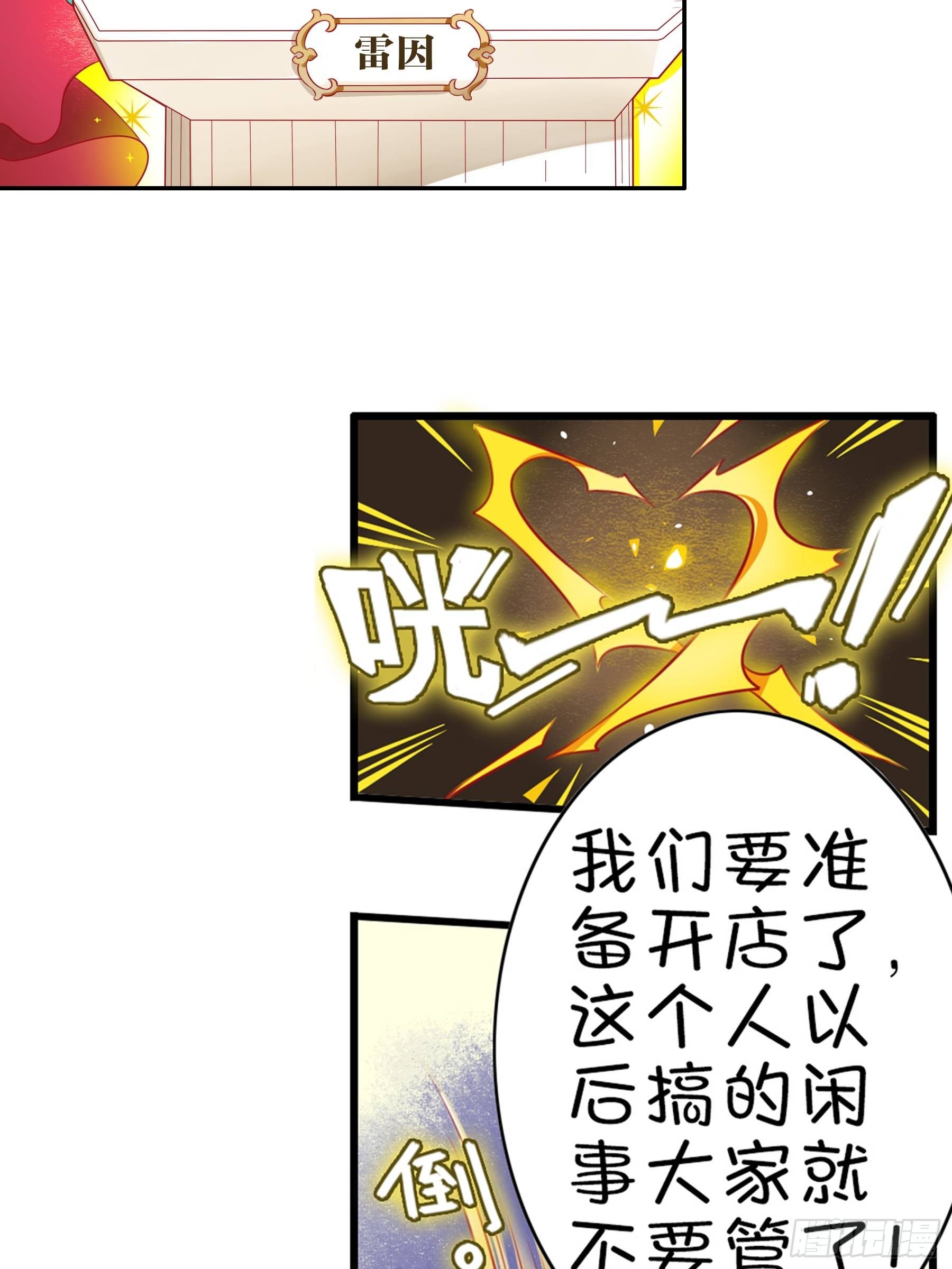 17味 努力的大家-第18话