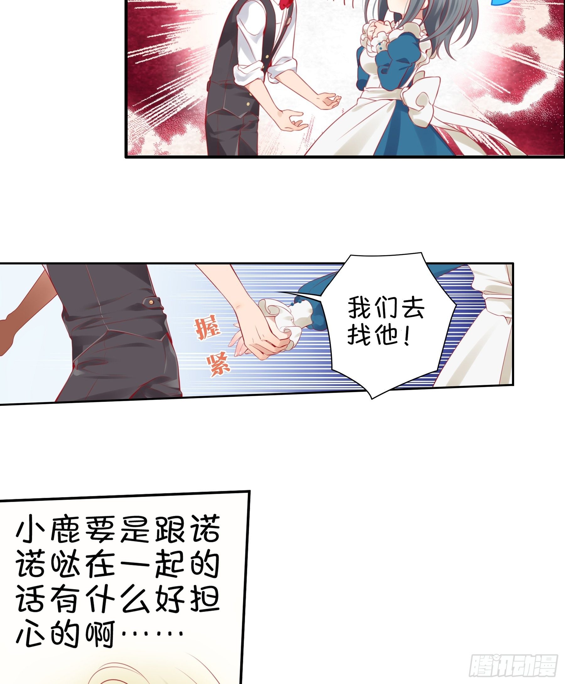 第19味 这是谁做的？-第20话