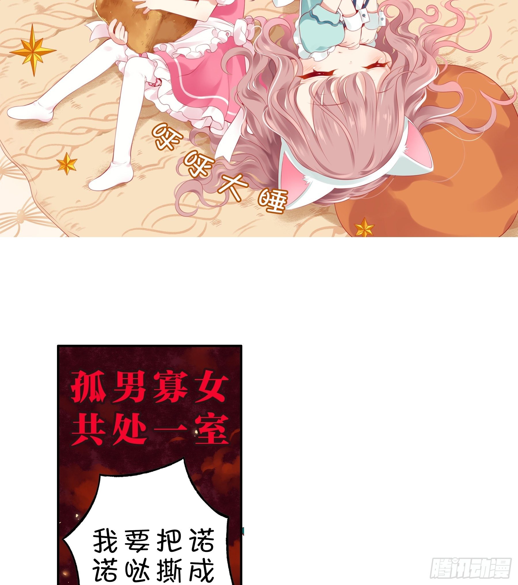 第19味 这是谁做的？-第20话