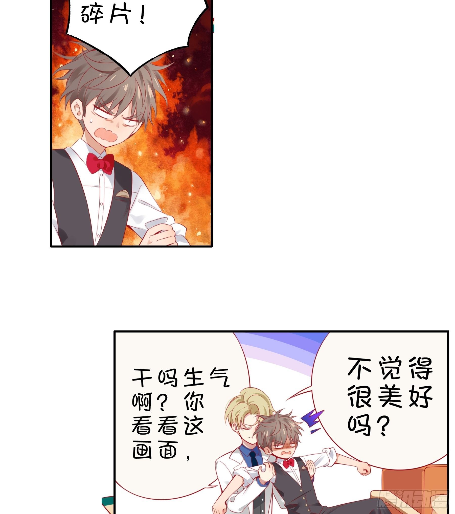 第19味 这是谁做的？-第20话